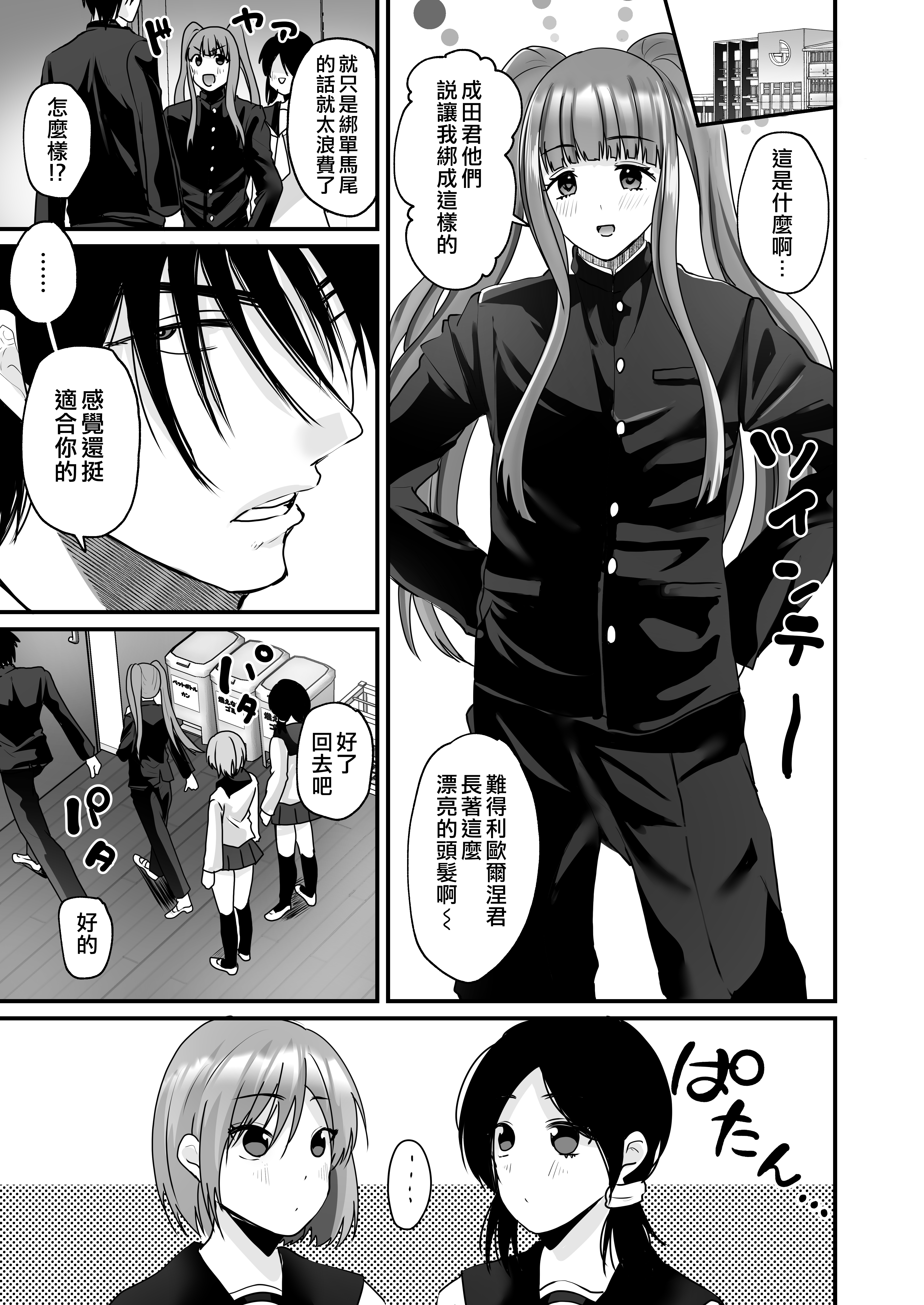 TS王子がやってた! TS王子がやってた!