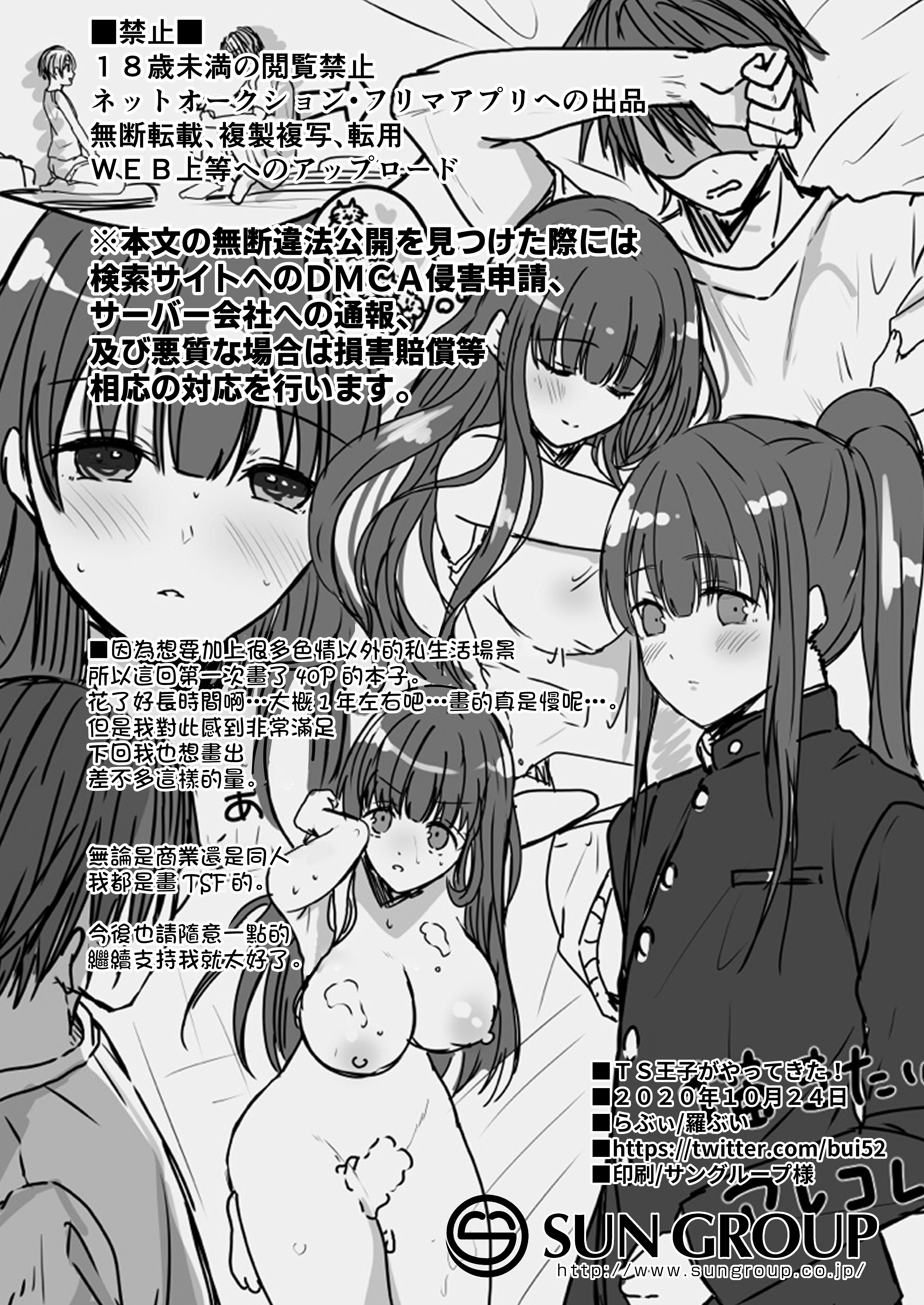 TS王子がやってた! TS王子がやってた!