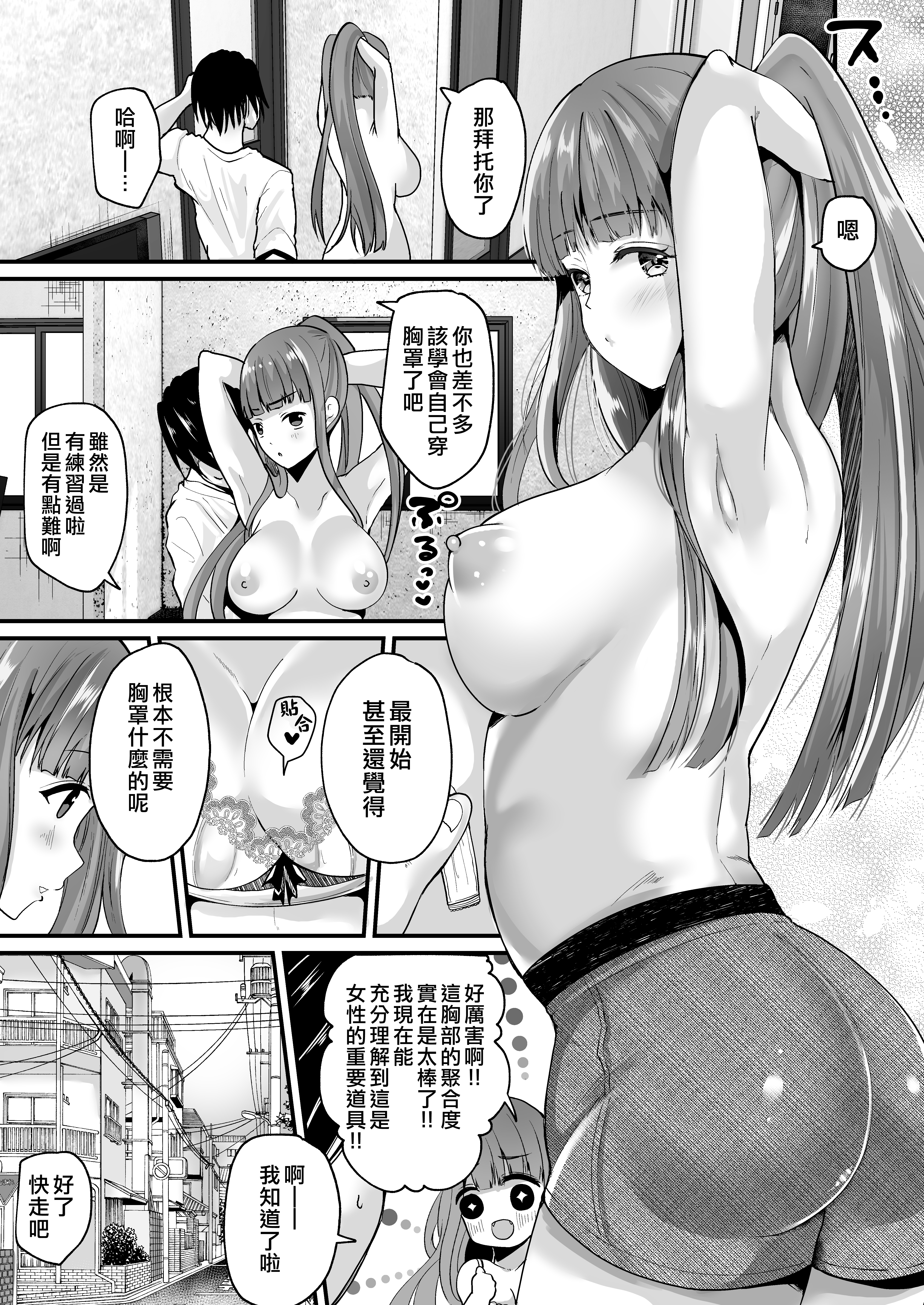 TS王子がやってた! TS王子がやってた!