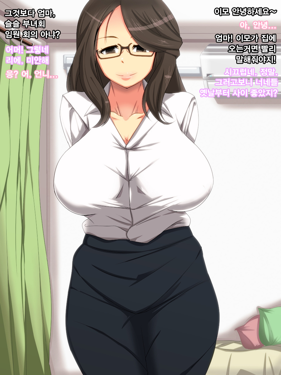 おばさんをおかします。 おばさんをおかします。