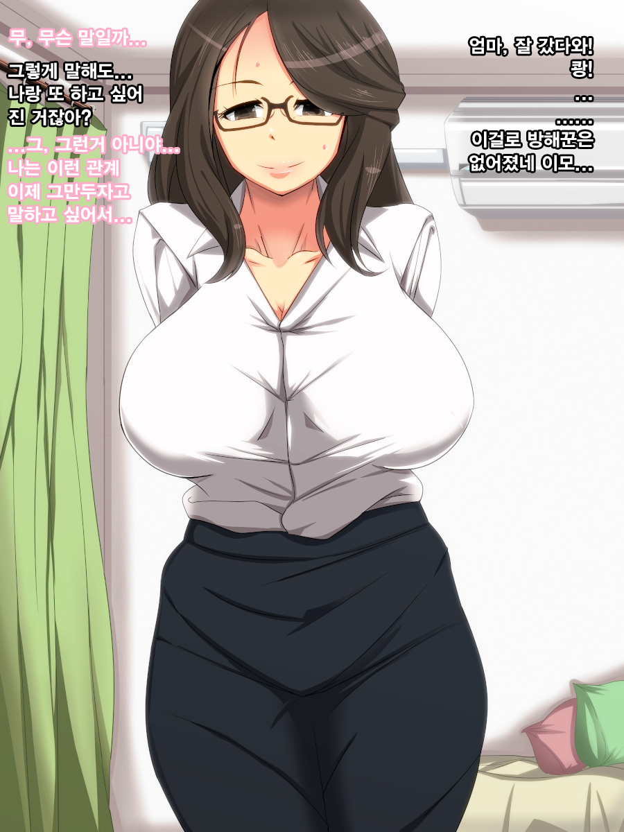 おばさんをおかします。 おばさんをおかします。