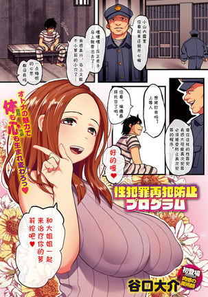 せいはんざいさいはんぼうしプログラム