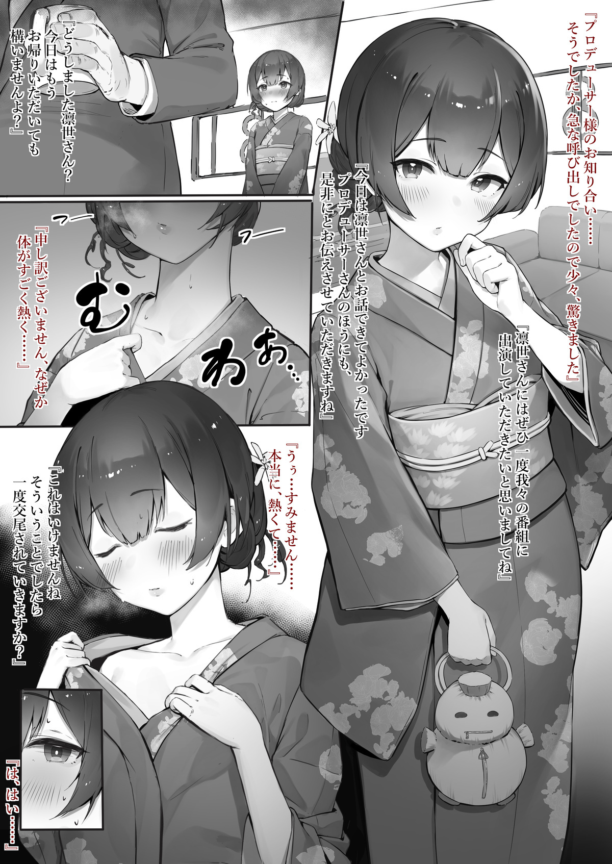 シャイニーカラーズコレクション