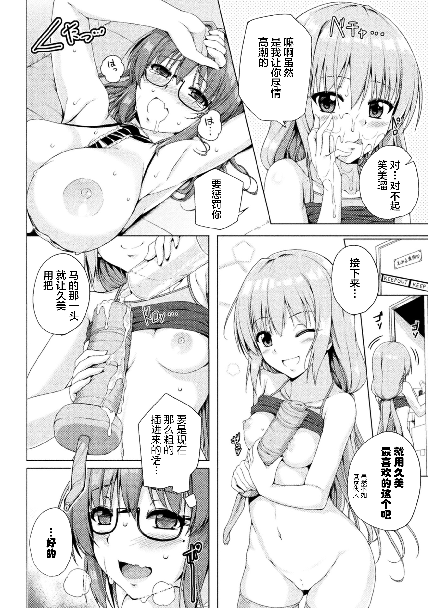 2DコミックマガジンめすがきvsやさしいおねえさんVol。 1