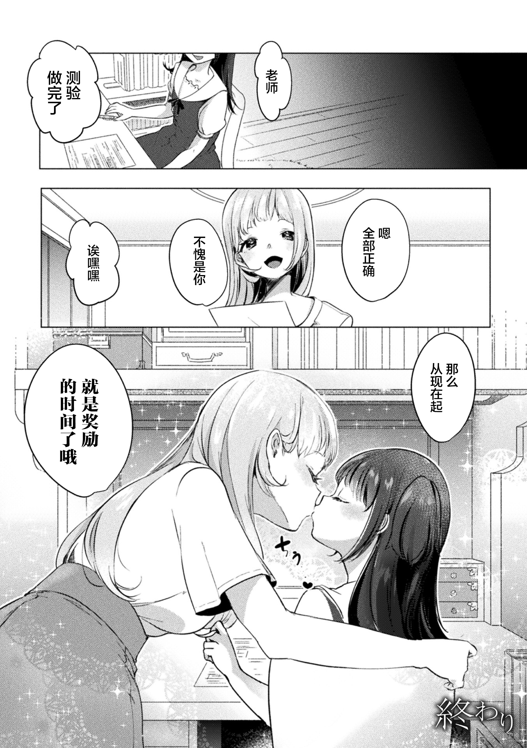 2DコミックマガジンめすがきvsやさしいおねえさんVol。 1