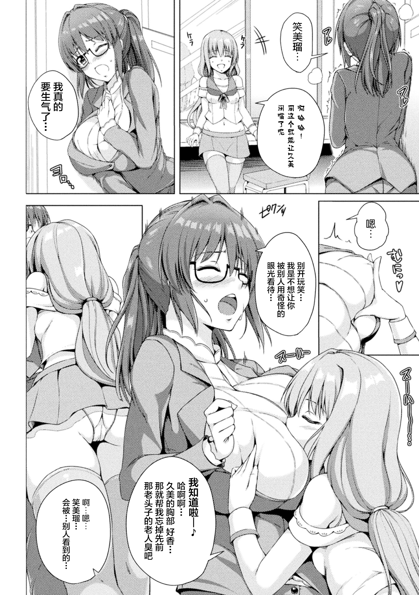 2DコミックマガジンめすがきvsやさしいおねえさんVol。 1