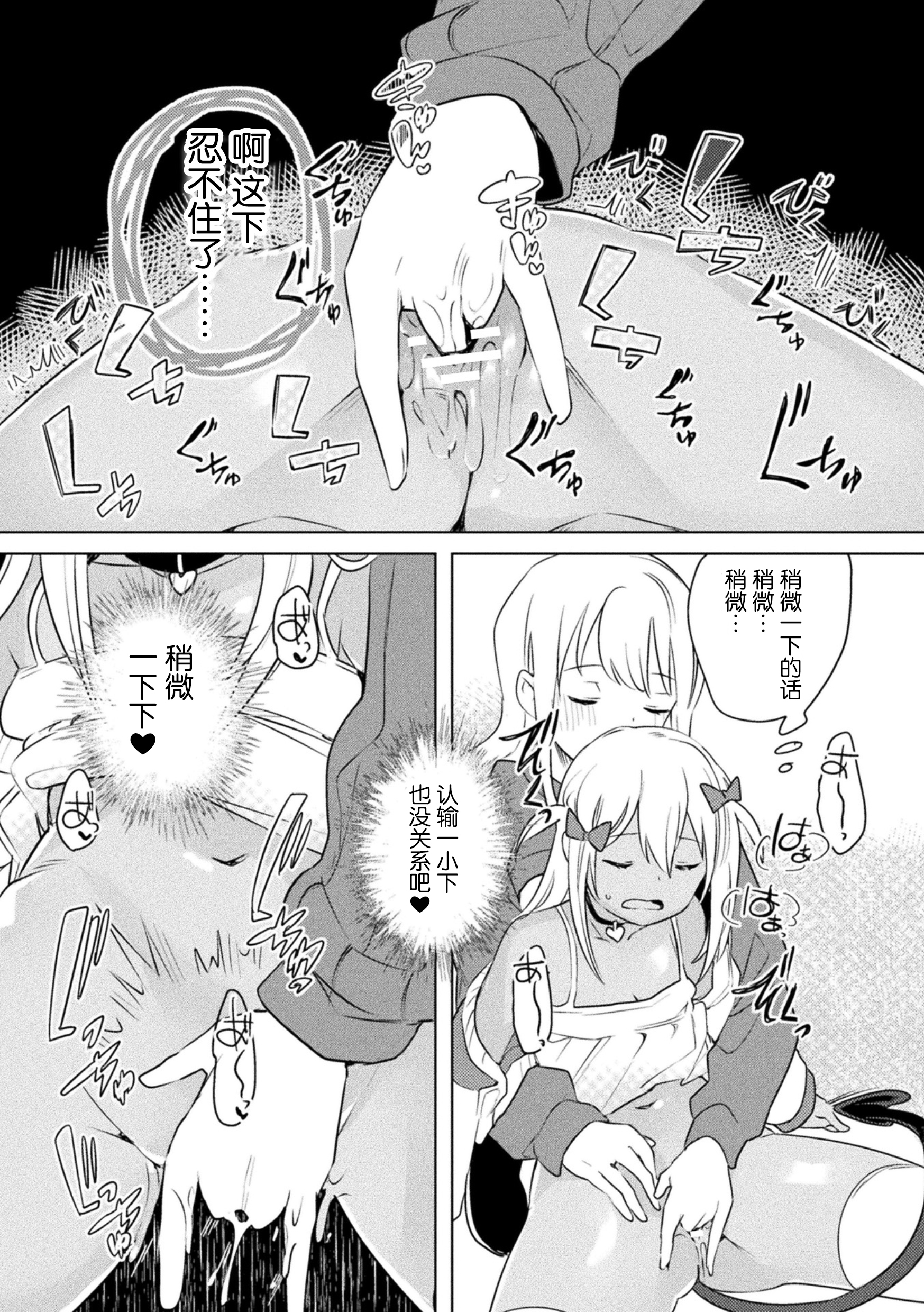 2DコミックマガジンめすがきvsやさしいおねえさんVol。 1