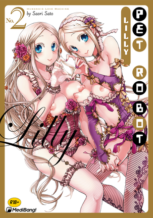愛眼ロボットリリー-ペットロボットリリーVol。 2(打ち切り) 愛眼ロボットリリー-ペットロボットリリーVol。 2(打ち切り)