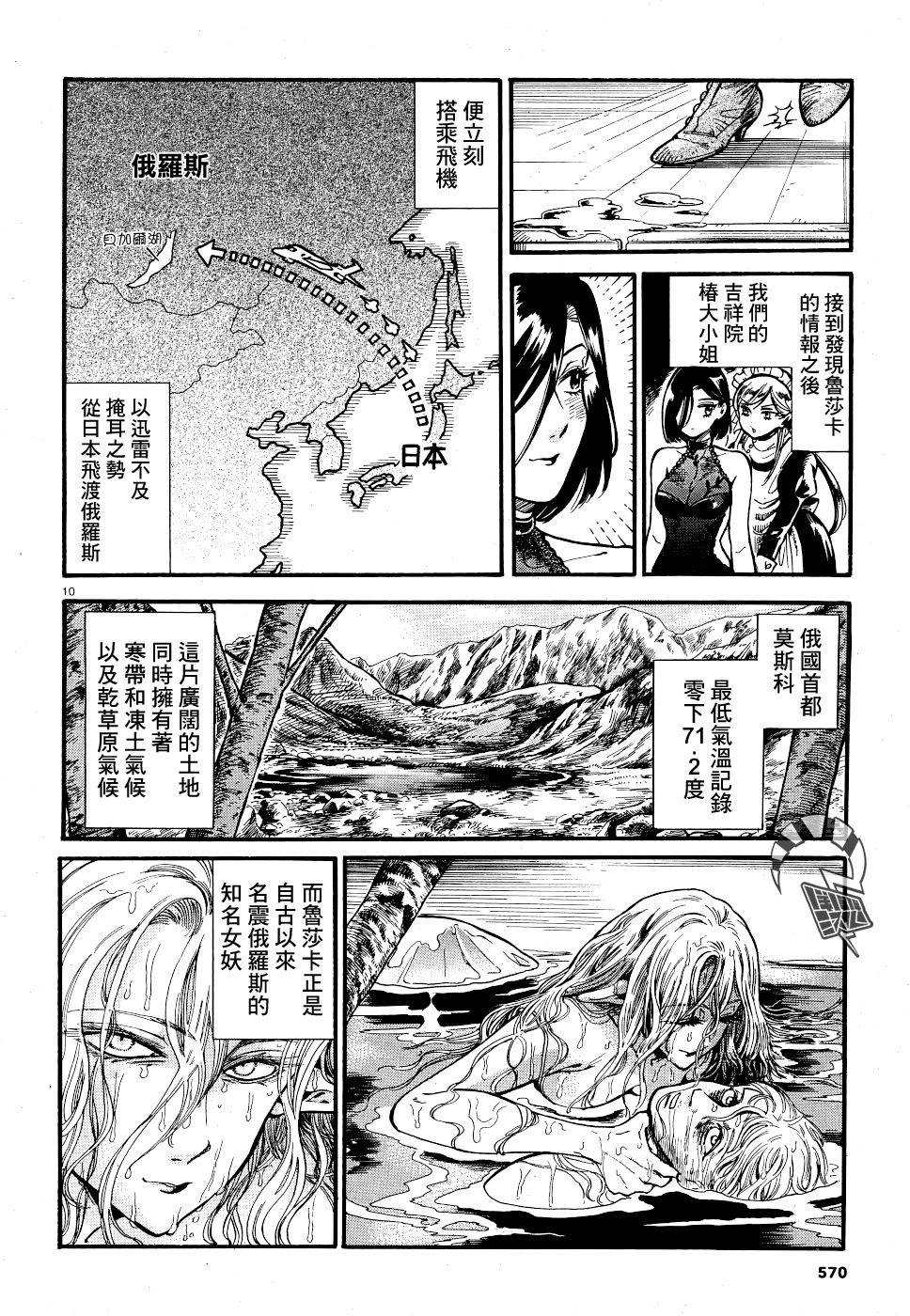 赤椿ch.6