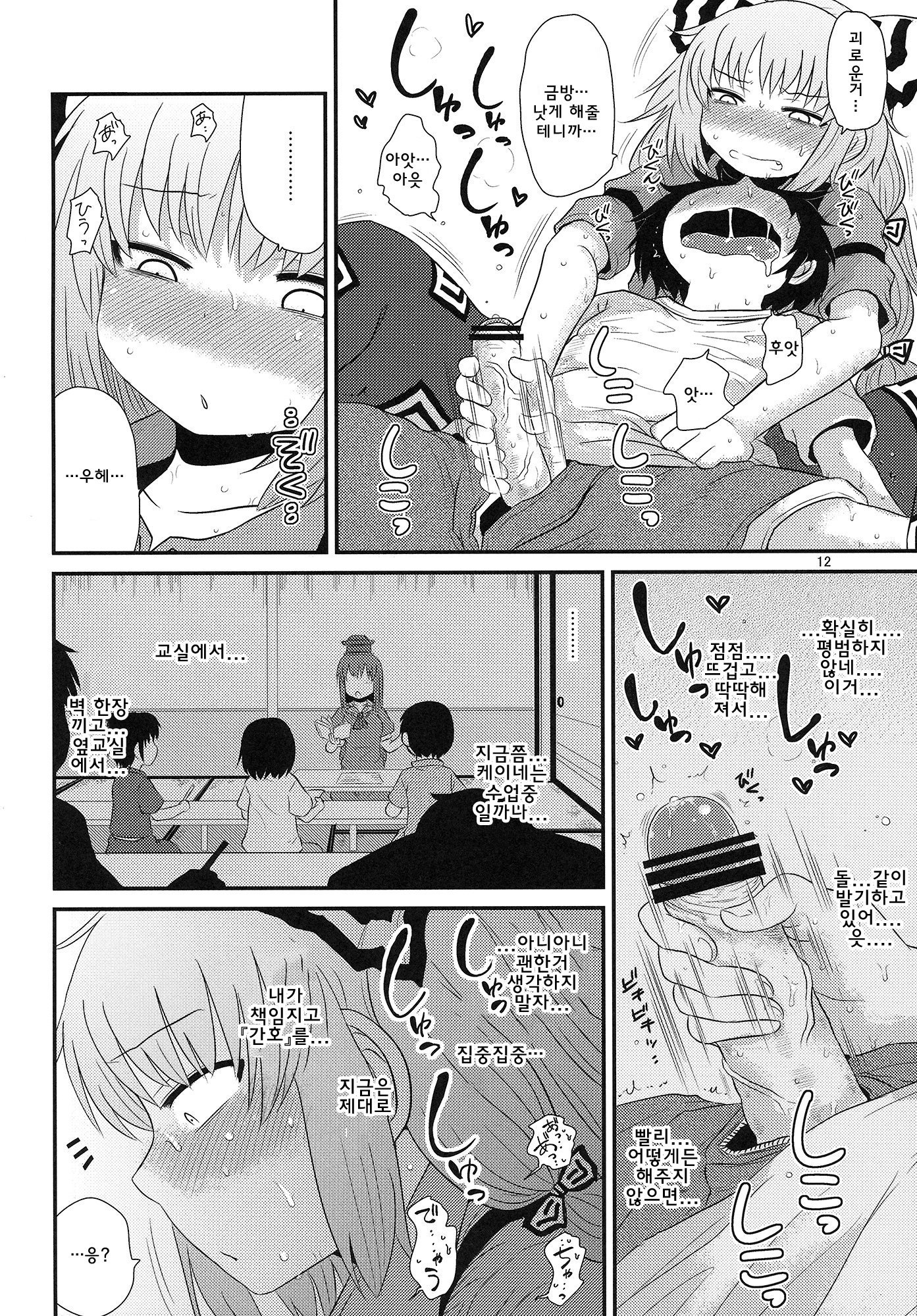スルダケ。 Soushuuhen Ni | 그저할뿐총집편2 スルダケ。 Soushuuhen Ni | 그저할뿐총집편2