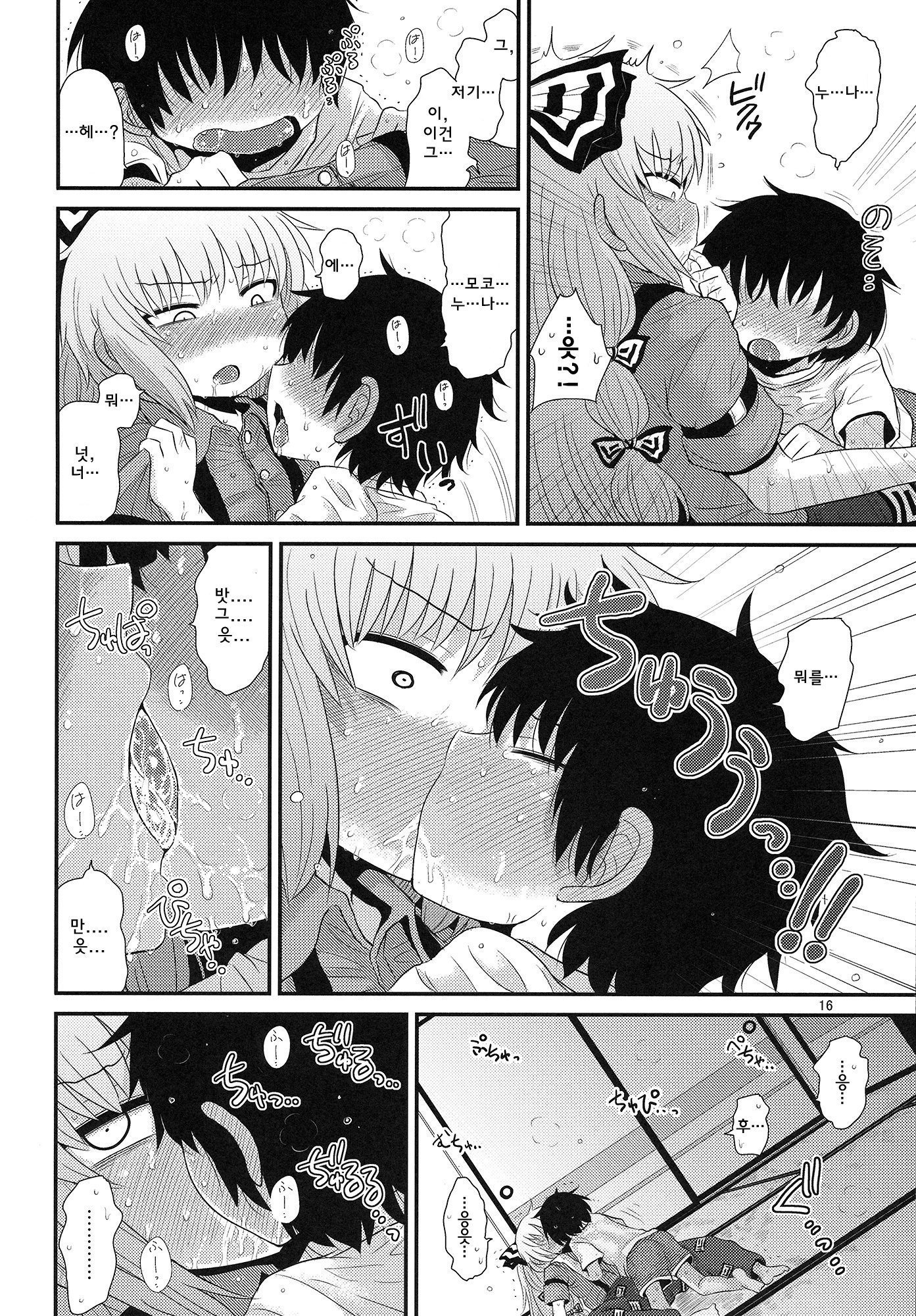 スルダケ。 Soushuuhen Ni | 그저할뿐총집편2 スルダケ。 Soushuuhen Ni | 그저할뿐총집편2