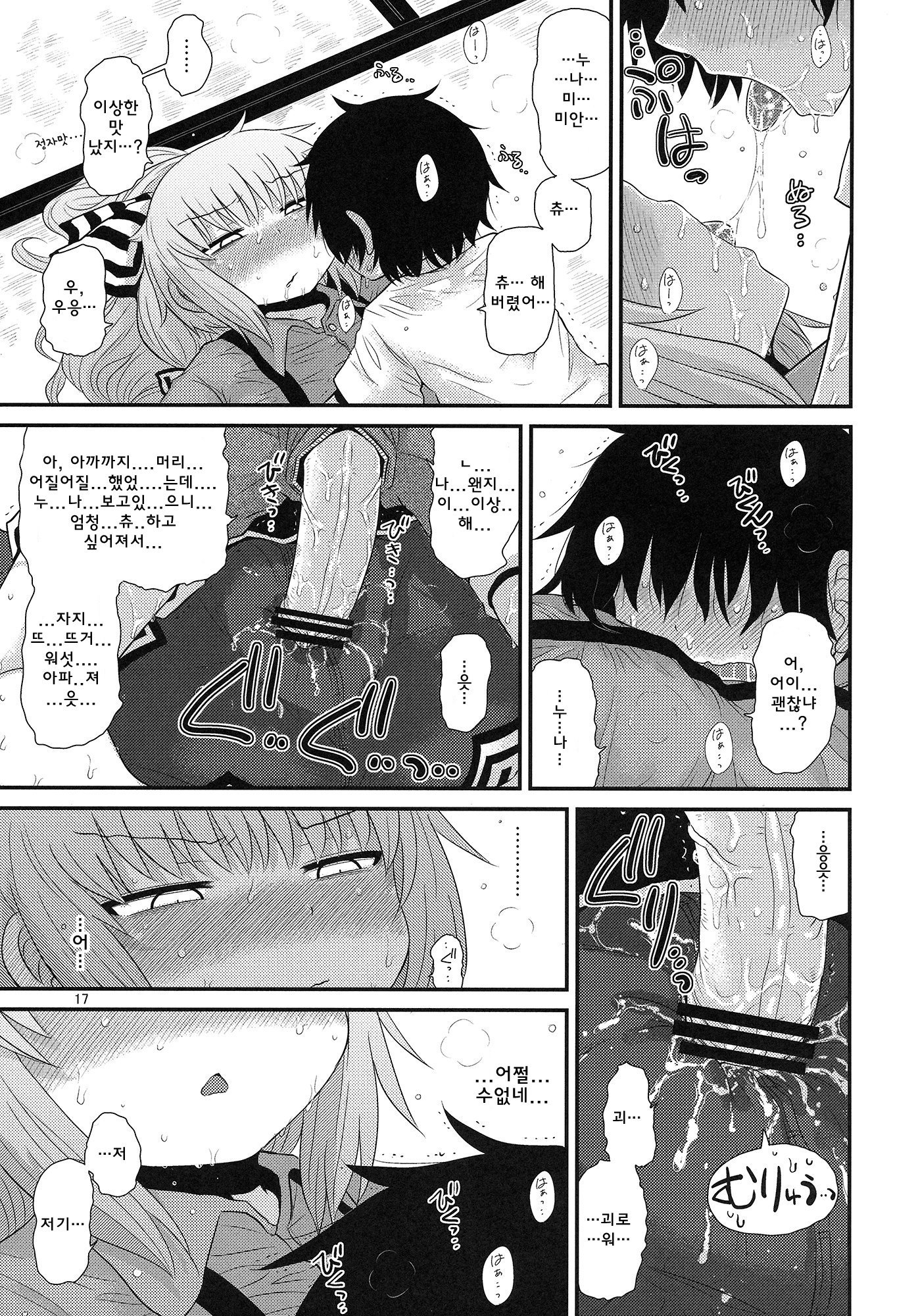 スルダケ。 Soushuuhen Ni | 그저할뿐총집편2 スルダケ。 Soushuuhen Ni | 그저할뿐총집편2