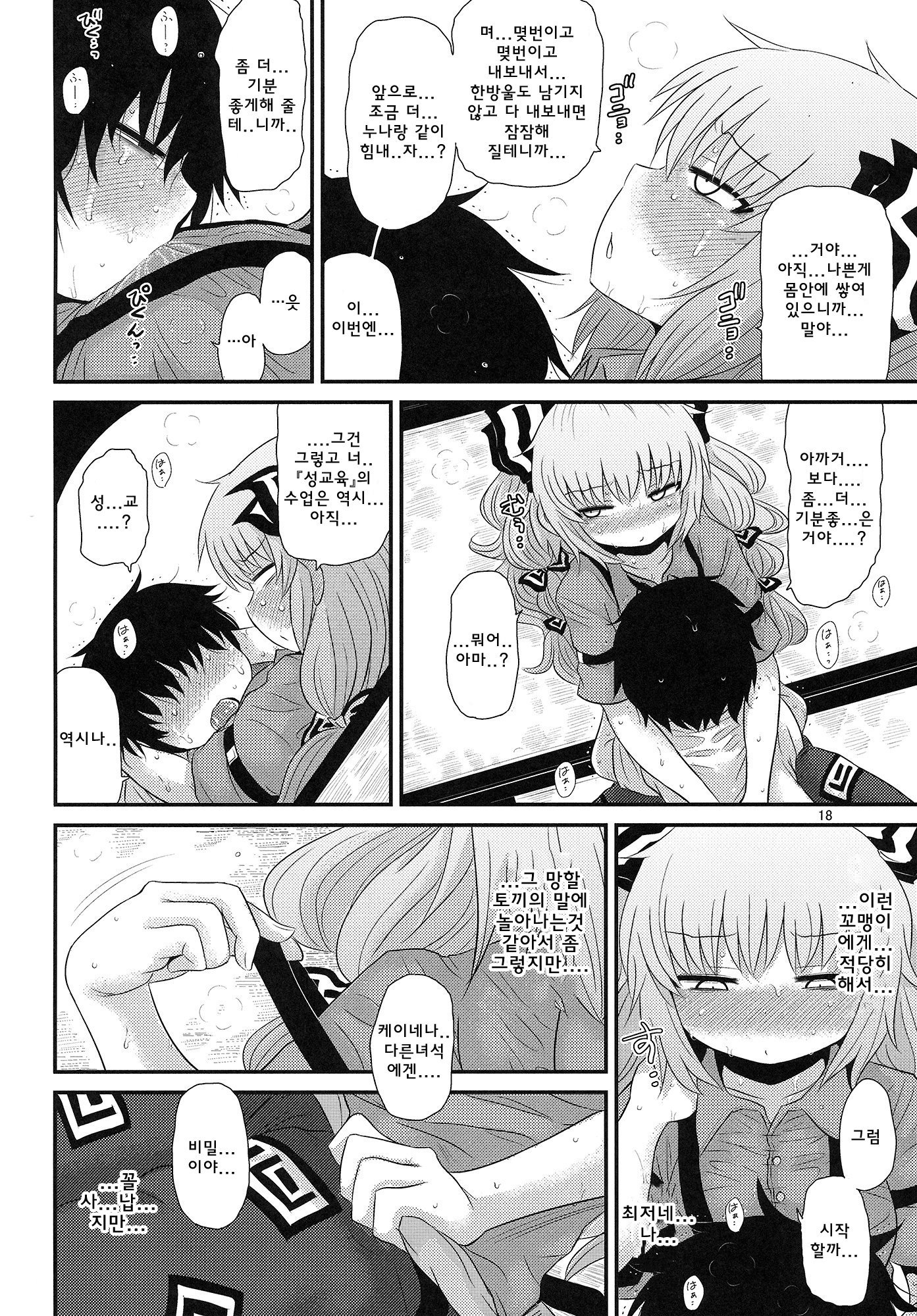 スルダケ。 Soushuuhen Ni | 그저할뿐총집편2 スルダケ。 Soushuuhen Ni | 그저할뿐총집편2