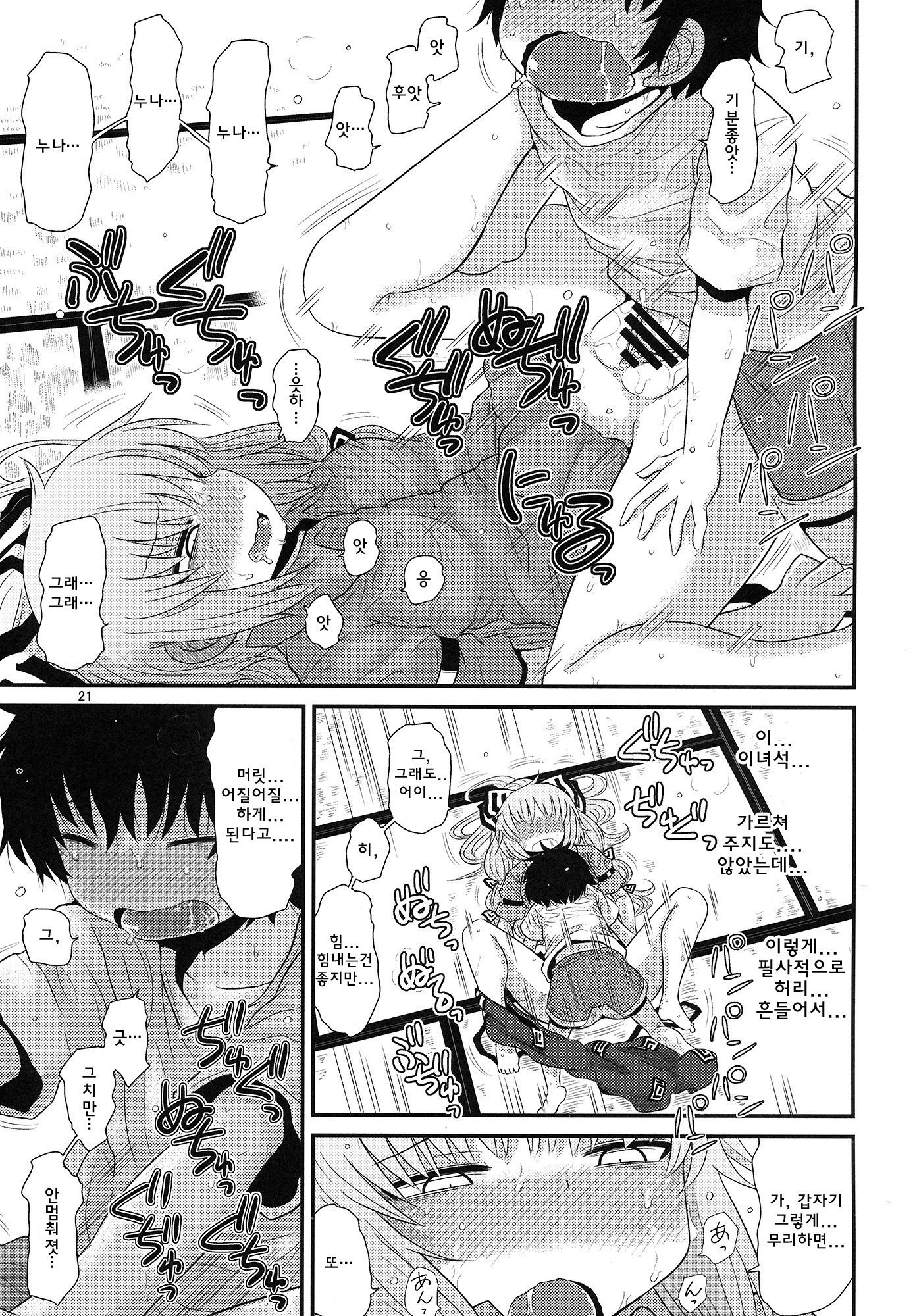 スルダケ。 Soushuuhen Ni | 그저할뿐총집편2 スルダケ。 Soushuuhen Ni | 그저할뿐총집편2