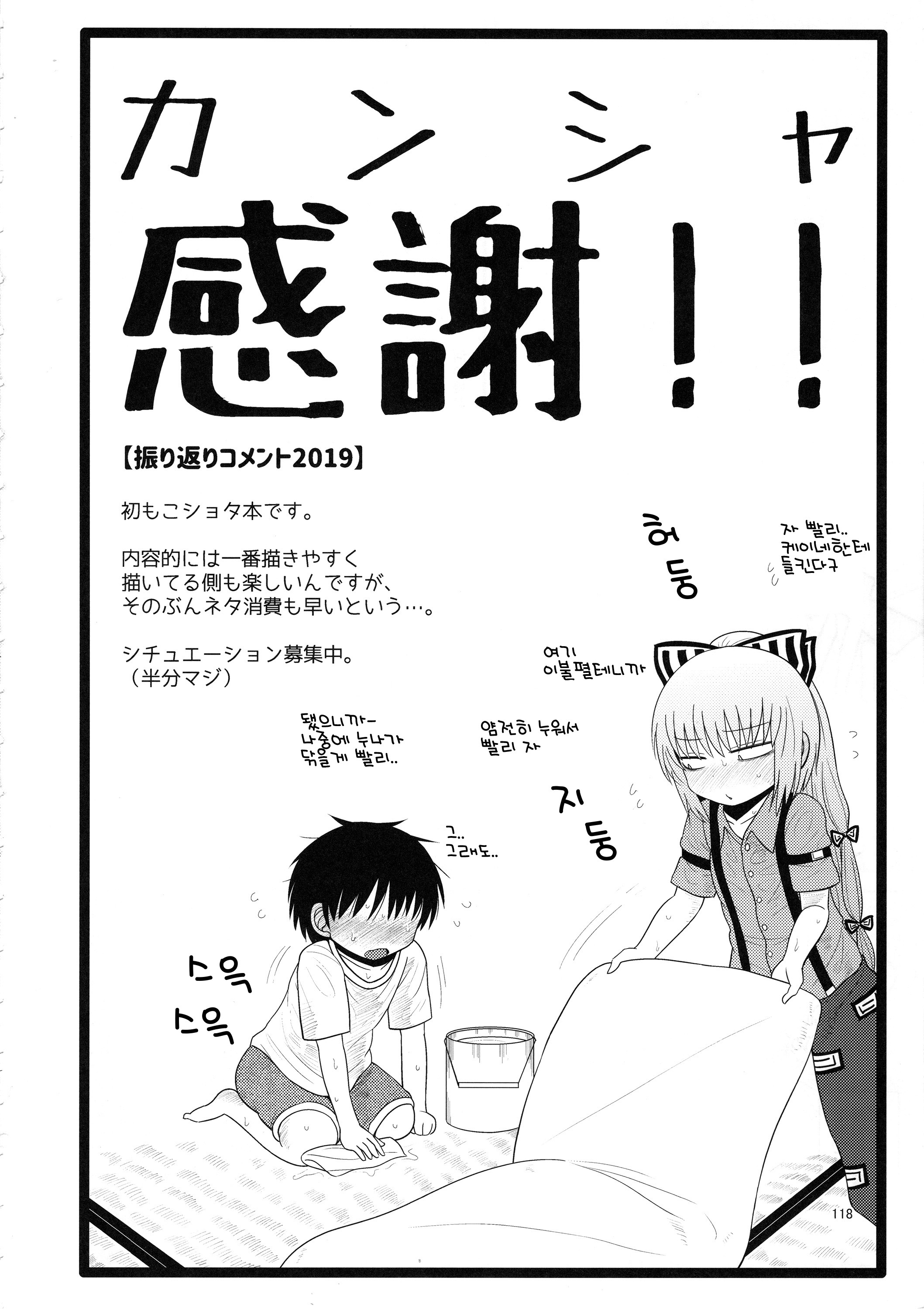 スルダケ。 Soushuuhen Ni | 그저할뿐총집편2 スルダケ。 Soushuuhen Ni | 그저할뿐총집편2