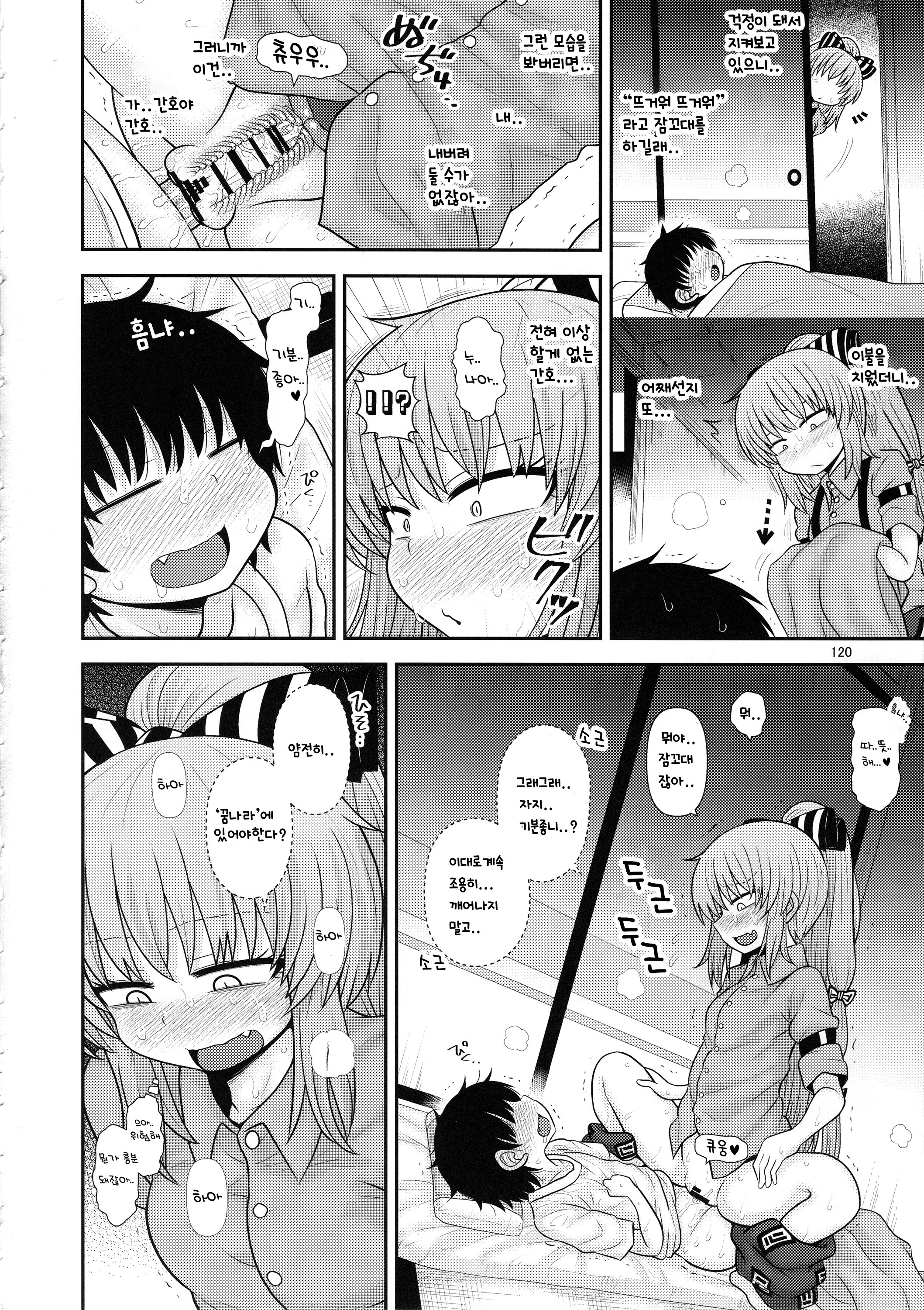 スルダケ。 Soushuuhen Ni | 그저할뿐총집편2 スルダケ。 Soushuuhen Ni | 그저할뿐총집편2