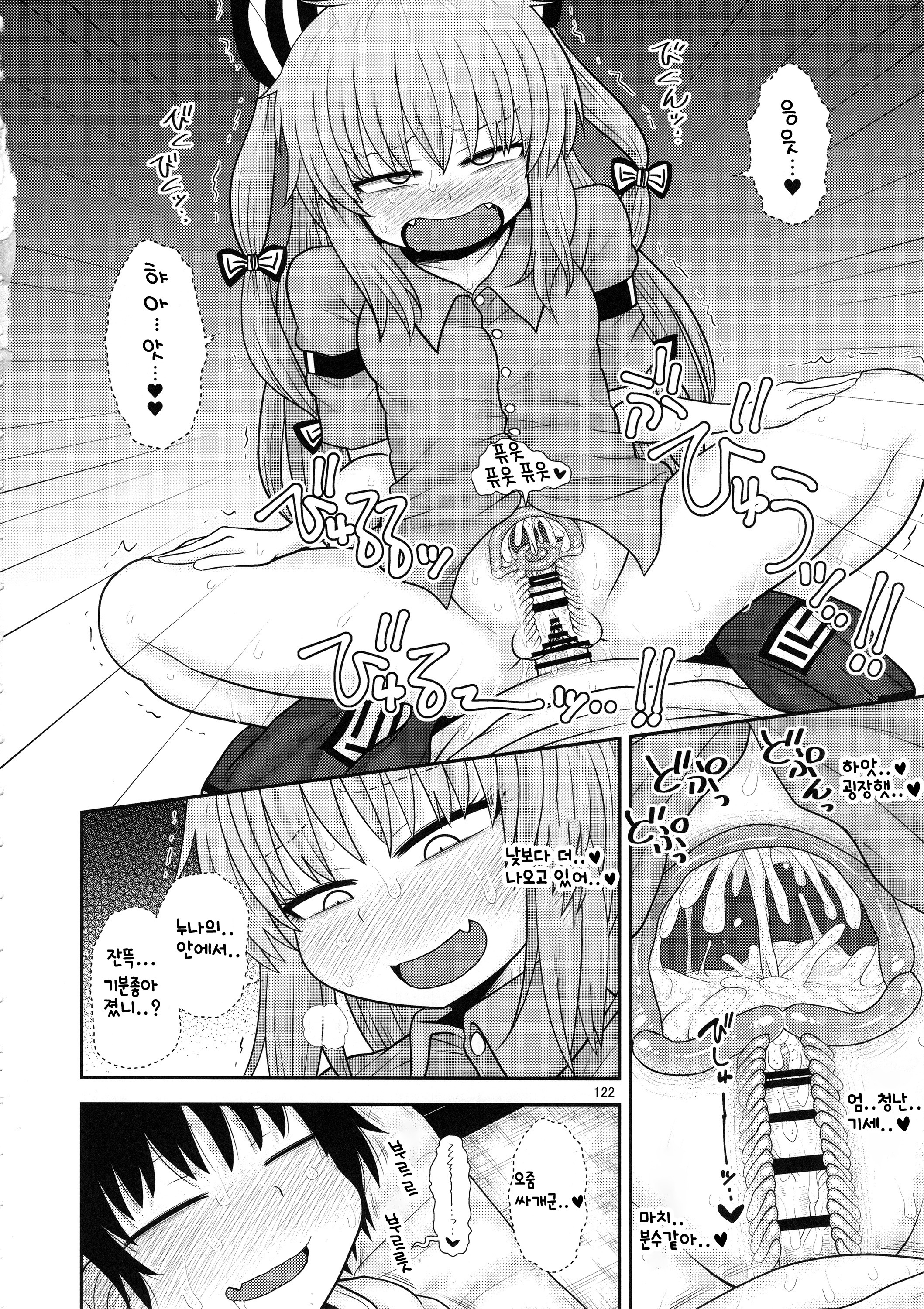 スルダケ。 Soushuuhen Ni | 그저할뿐총집편2 スルダケ。 Soushuuhen Ni | 그저할뿐총집편2