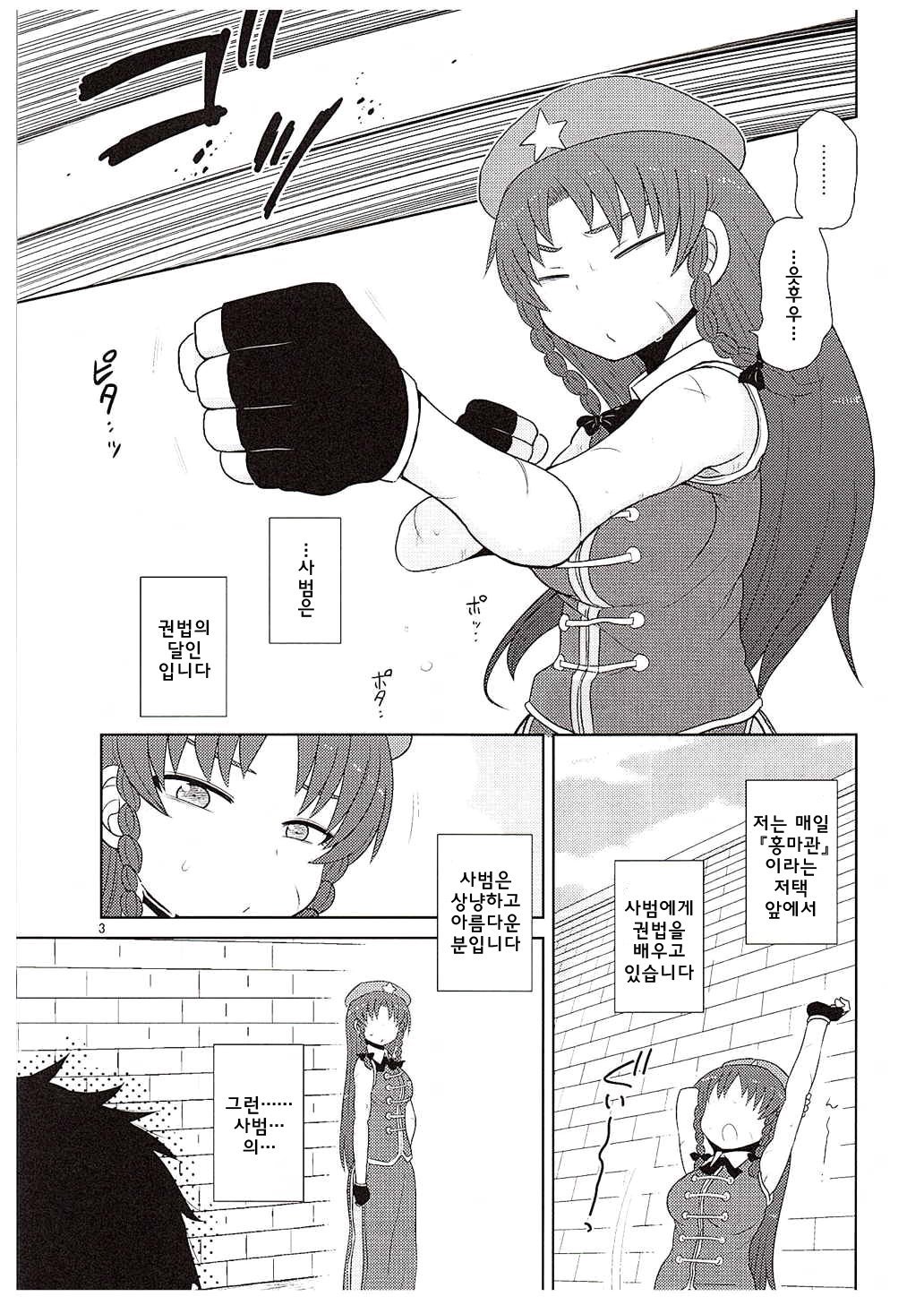 スルダケ。 Soushuuhen Ni | 그저할뿐총집편2 スルダケ。 Soushuuhen Ni | 그저할뿐총집편2