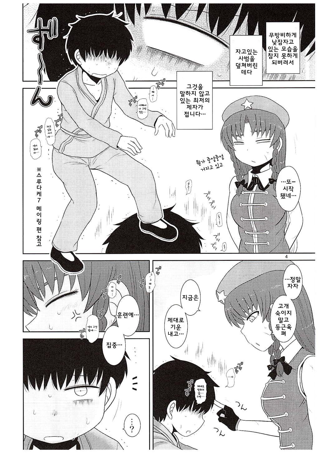 スルダケ。 Soushuuhen Ni | 그저할뿐총집편2 スルダケ。 Soushuuhen Ni | 그저할뿐총집편2
