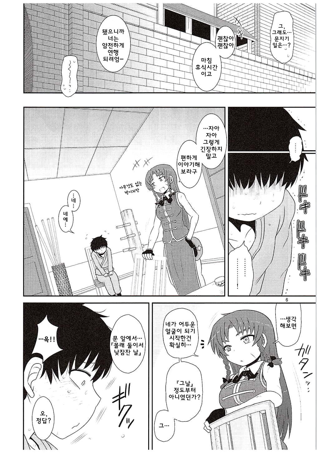 スルダケ。 Soushuuhen Ni | 그저할뿐총집편2 スルダケ。 Soushuuhen Ni | 그저할뿐총집편2
