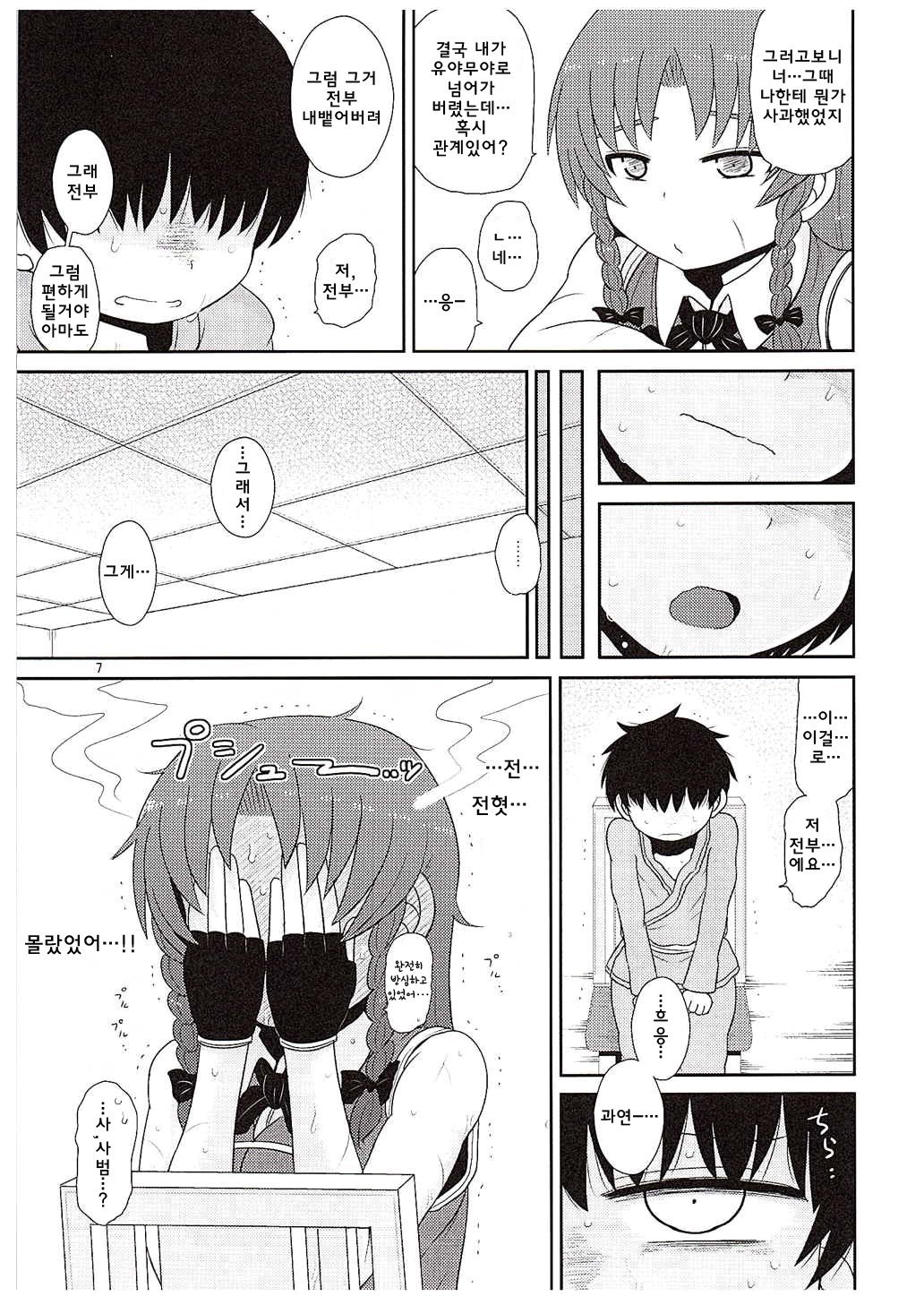 スルダケ。 Soushuuhen Ni | 그저할뿐총집편2 スルダケ。 Soushuuhen Ni | 그저할뿐총집편2