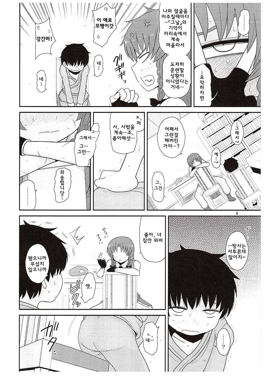 スルダケ。 Soushuuhen Ni | 그저할뿐총집편2 スルダケ。 Soushuuhen Ni | 그저할뿐총집편2