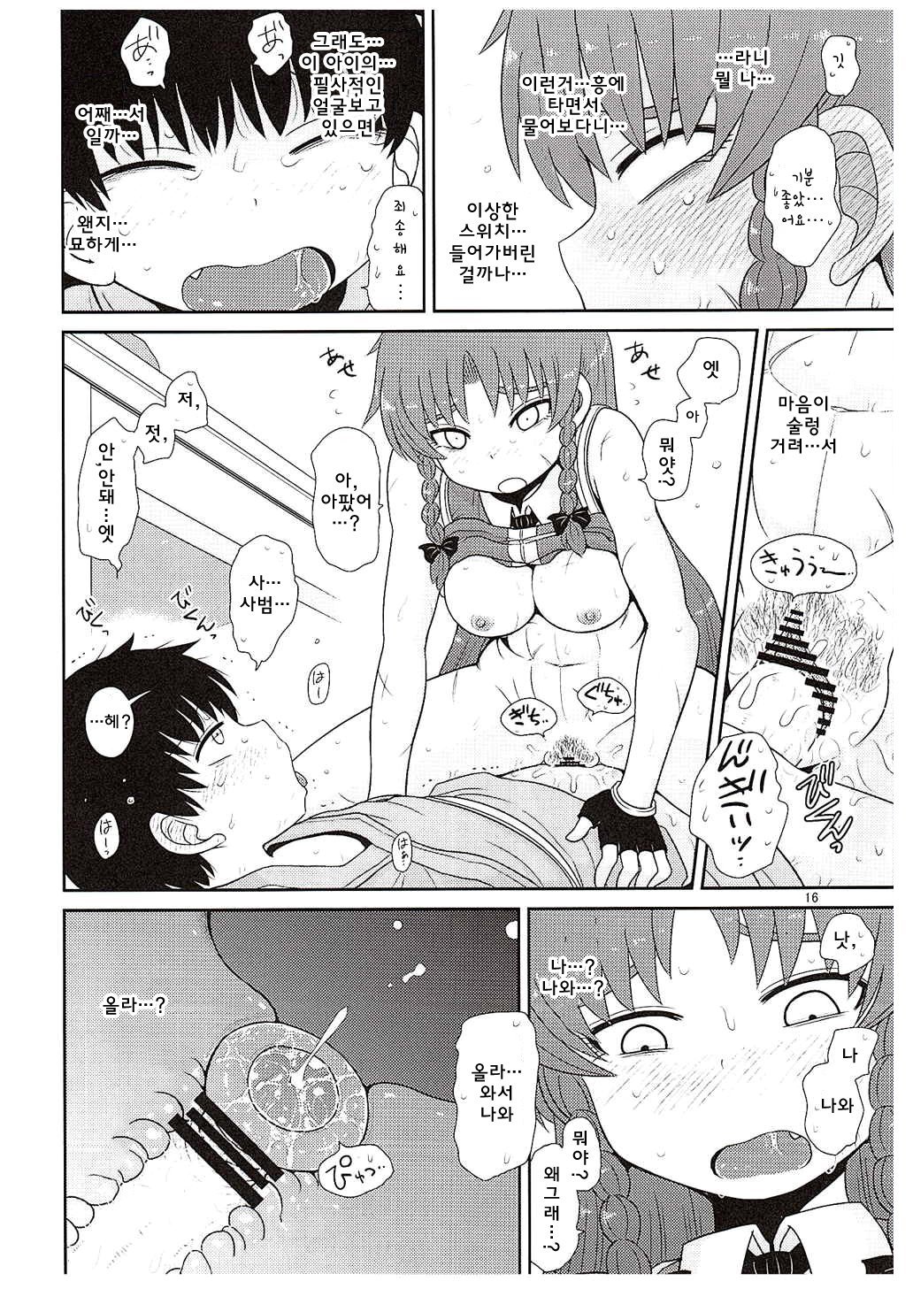 スルダケ。 Soushuuhen Ni | 그저할뿐총집편2 スルダケ。 Soushuuhen Ni | 그저할뿐총집편2
