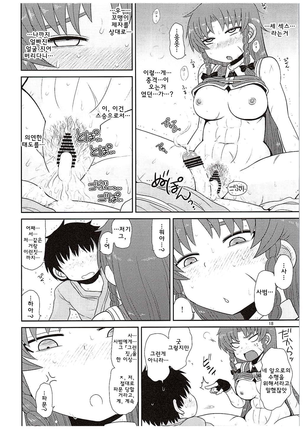 スルダケ。 Soushuuhen Ni | 그저할뿐총집편2 スルダケ。 Soushuuhen Ni | 그저할뿐총집편2