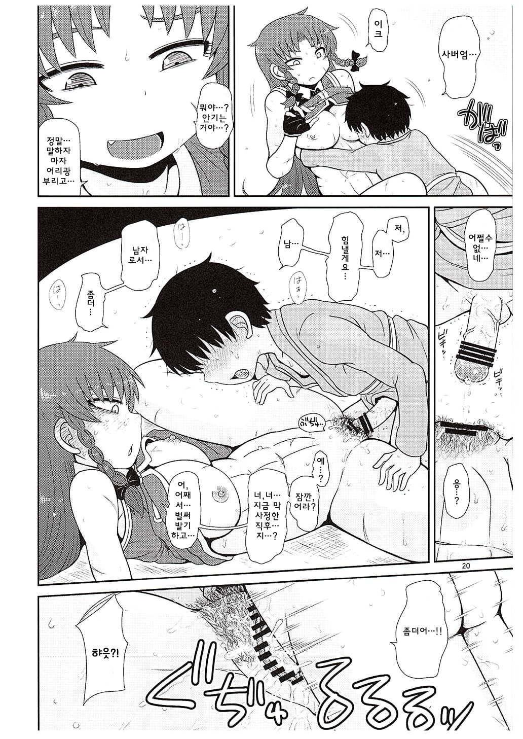 スルダケ。 Soushuuhen Ni | 그저할뿐총집편2 スルダケ。 Soushuuhen Ni | 그저할뿐총집편2