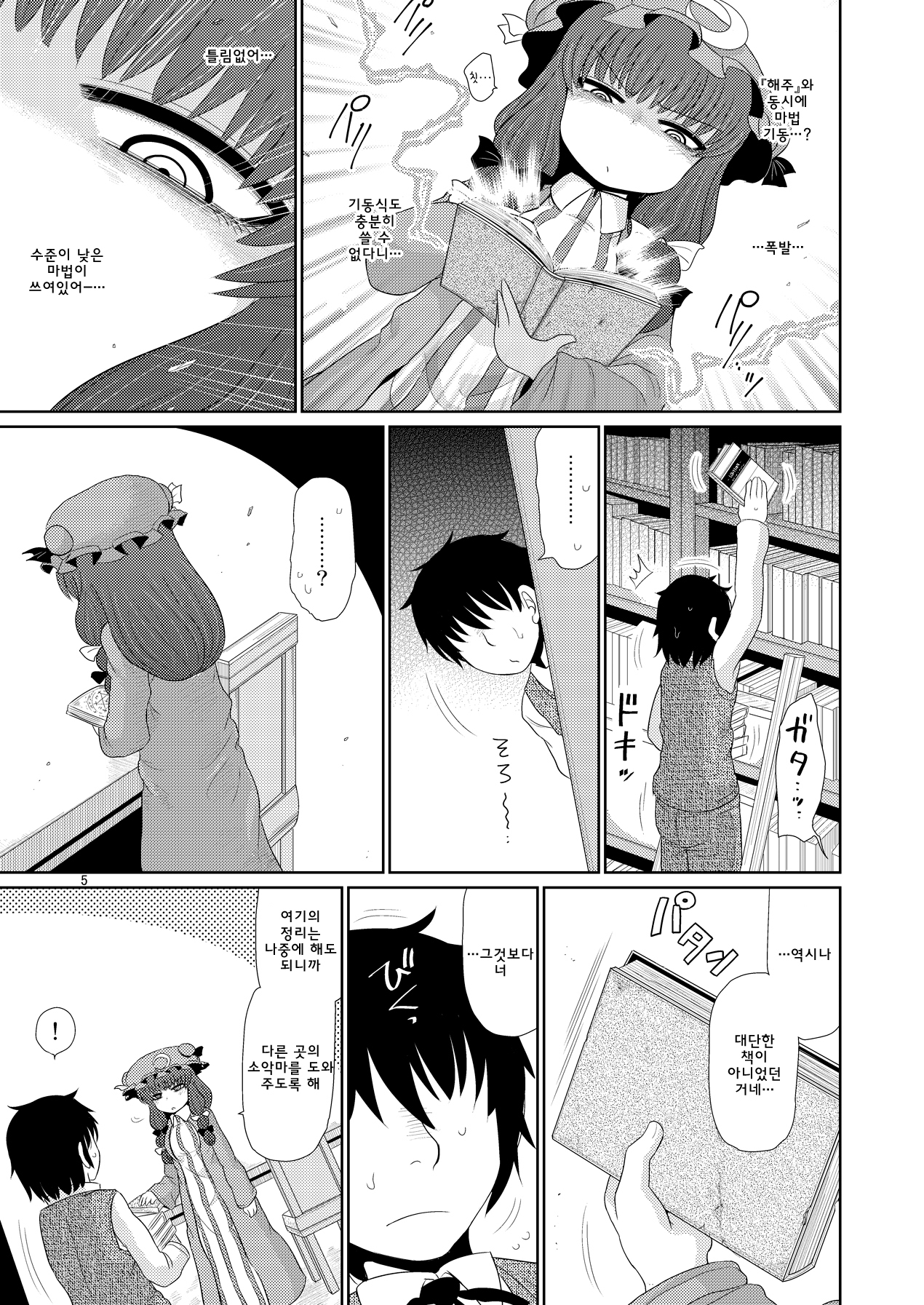 スルダケ。 Soushuuhen Ni | 그저할뿐총집편2 スルダケ。 Soushuuhen Ni | 그저할뿐총집편2