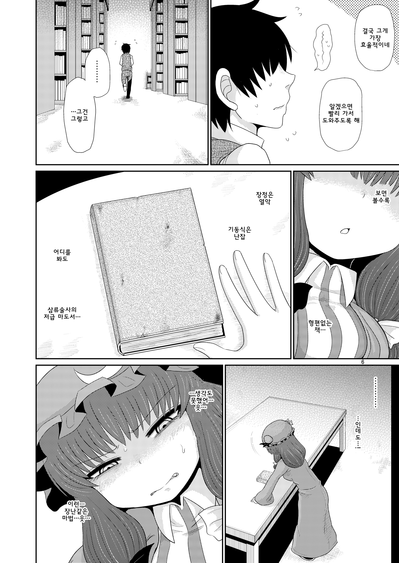 スルダケ。 Soushuuhen Ni | 그저할뿐총집편2 スルダケ。 Soushuuhen Ni | 그저할뿐총집편2