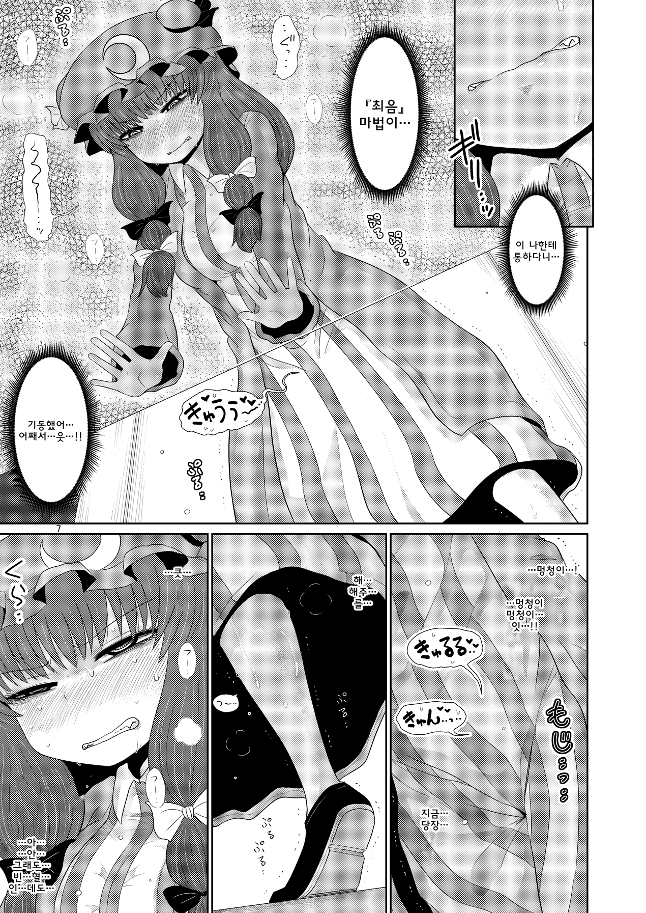 スルダケ。 Soushuuhen Ni | 그저할뿐총집편2 スルダケ。 Soushuuhen Ni | 그저할뿐총집편2