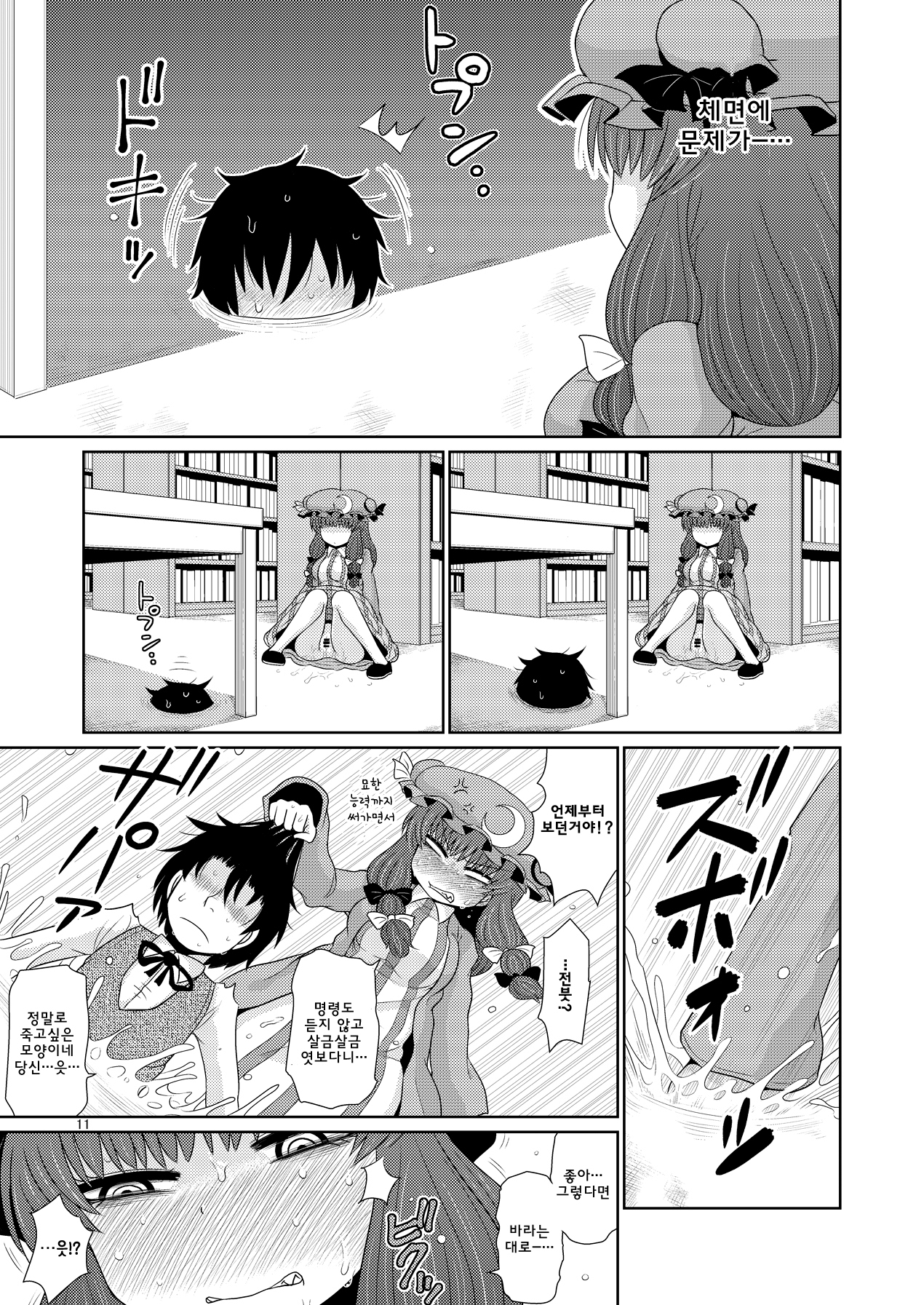 スルダケ。 Soushuuhen Ni | 그저할뿐총집편2 スルダケ。 Soushuuhen Ni | 그저할뿐총집편2