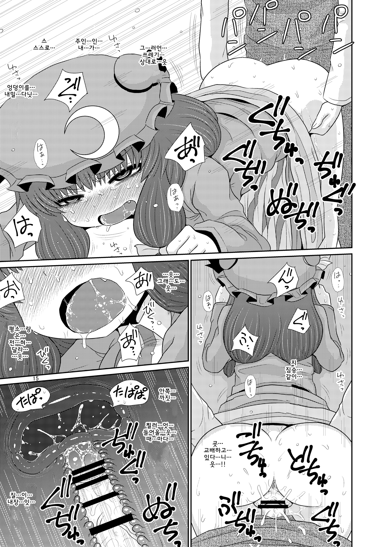 スルダケ。 Soushuuhen Ni | 그저할뿐총집편2 スルダケ。 Soushuuhen Ni | 그저할뿐총집편2