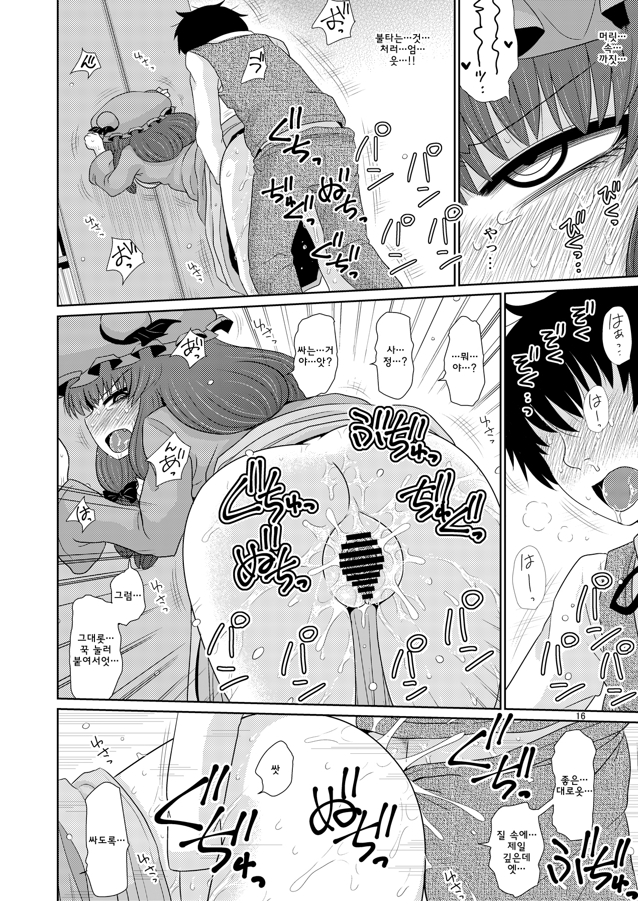 スルダケ。 Soushuuhen Ni | 그저할뿐총집편2 スルダケ。 Soushuuhen Ni | 그저할뿐총집편2