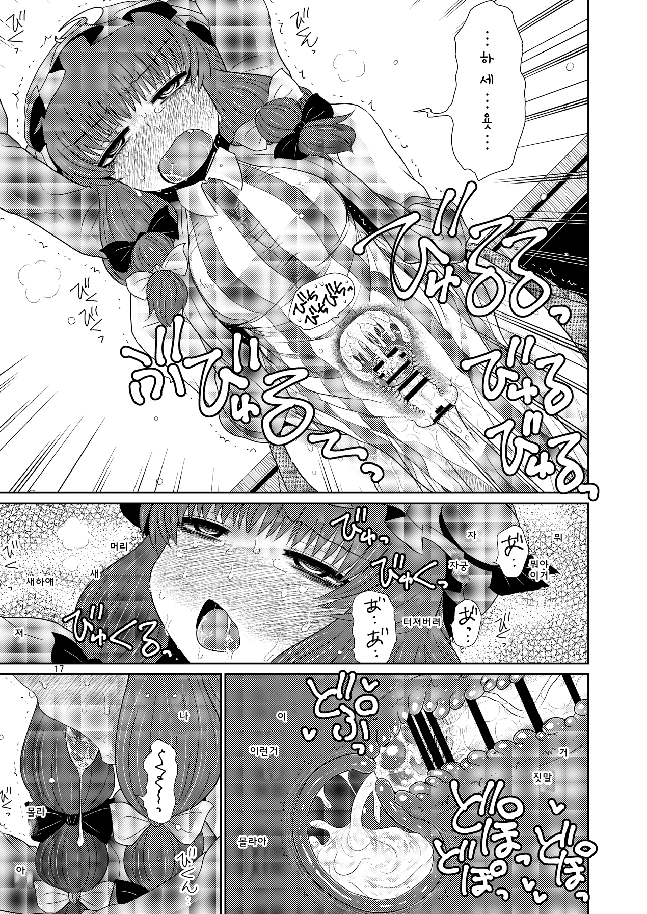 スルダケ。 Soushuuhen Ni | 그저할뿐총집편2 スルダケ。 Soushuuhen Ni | 그저할뿐총집편2