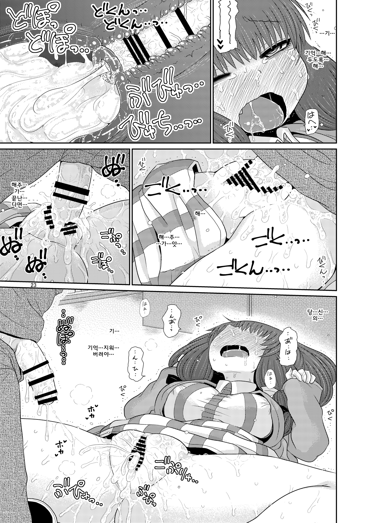 スルダケ。 Soushuuhen Ni | 그저할뿐총집편2 スルダケ。 Soushuuhen Ni | 그저할뿐총집편2