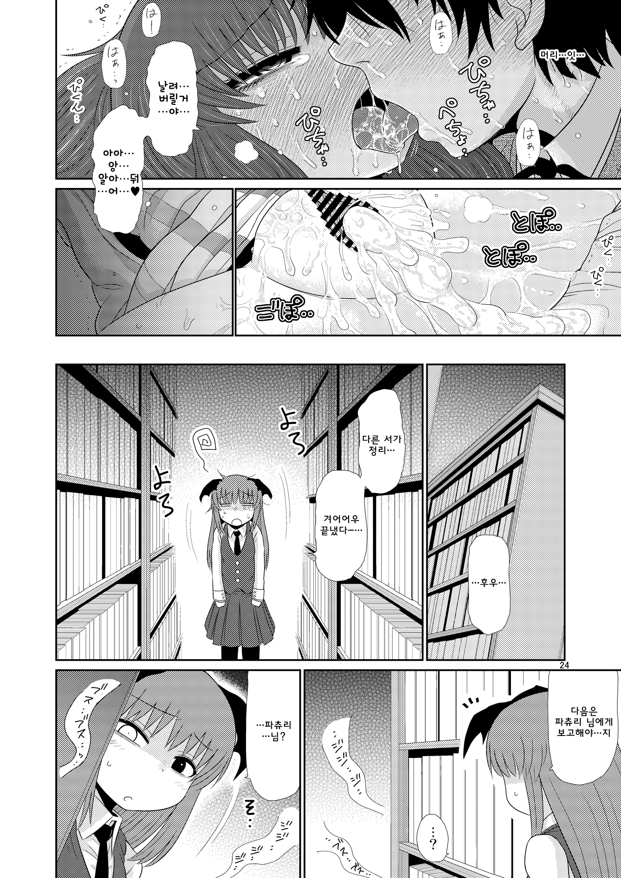 スルダケ。 Soushuuhen Ni | 그저할뿐총집편2 スルダケ。 Soushuuhen Ni | 그저할뿐총집편2
