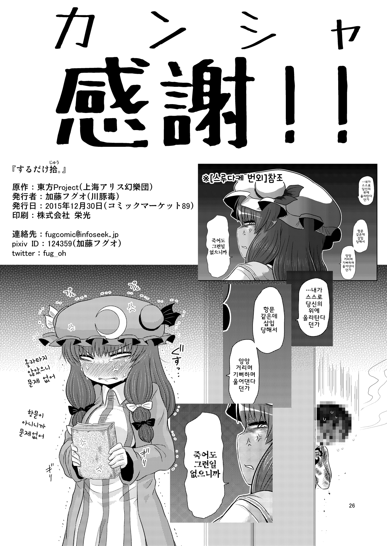 スルダケ。 Soushuuhen Ni | 그저할뿐총집편2 スルダケ。 Soushuuhen Ni | 그저할뿐총집편2