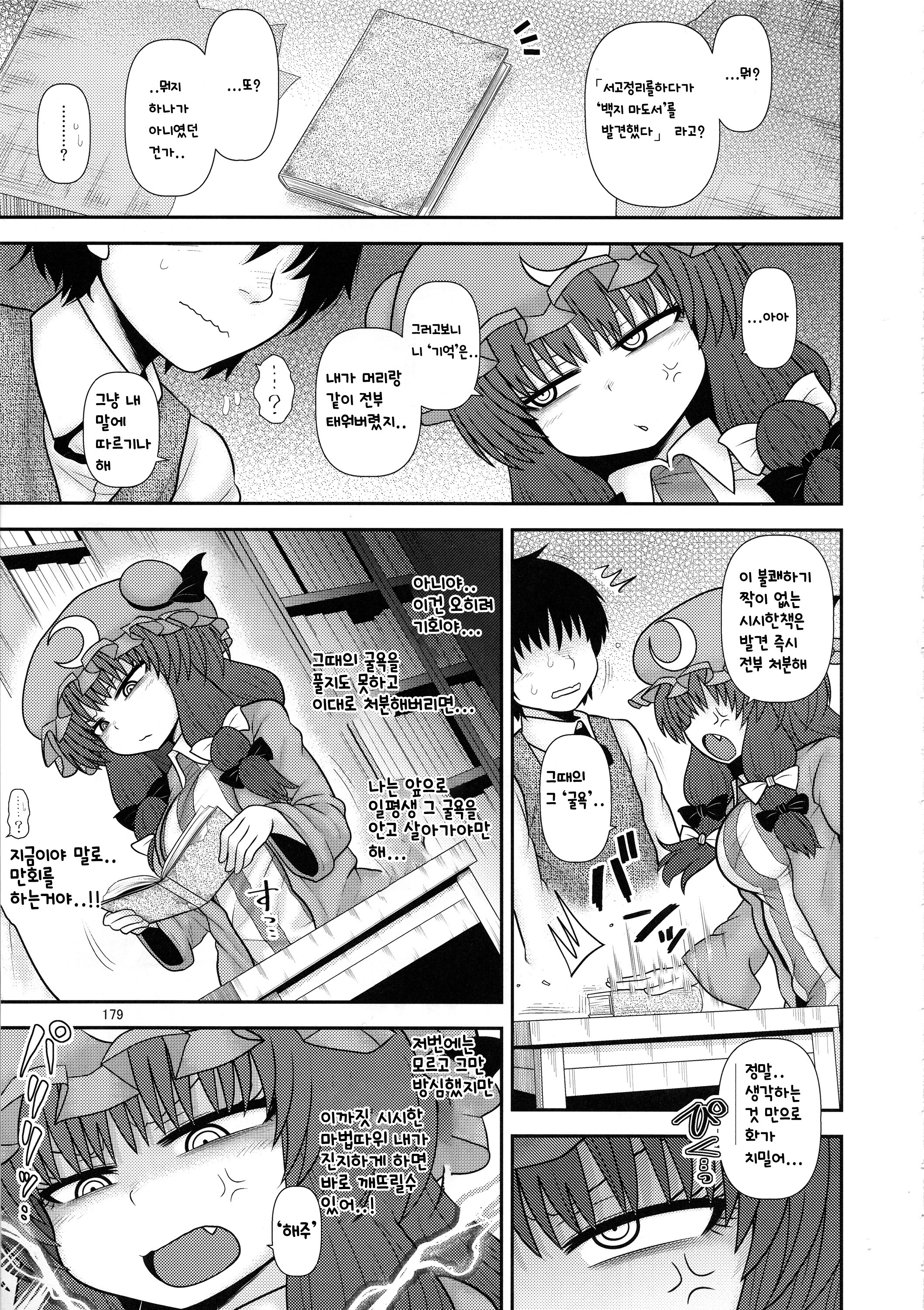 スルダケ。 Soushuuhen Ni | 그저할뿐총집편2 スルダケ。 Soushuuhen Ni | 그저할뿐총집편2