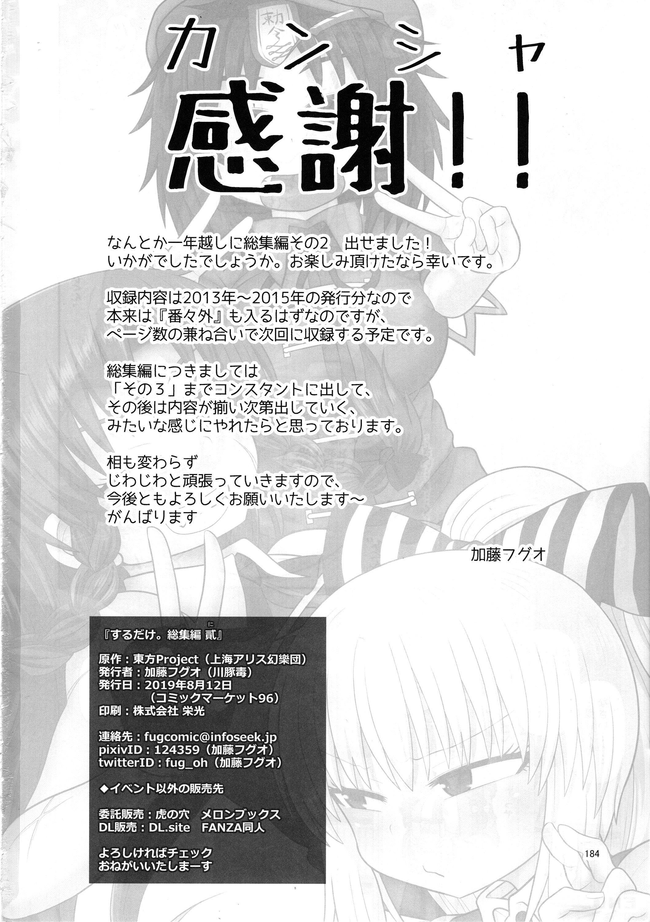 スルダケ。 Soushuuhen Ni | 그저할뿐총집편2 スルダケ。 Soushuuhen Ni | 그저할뿐총집편2