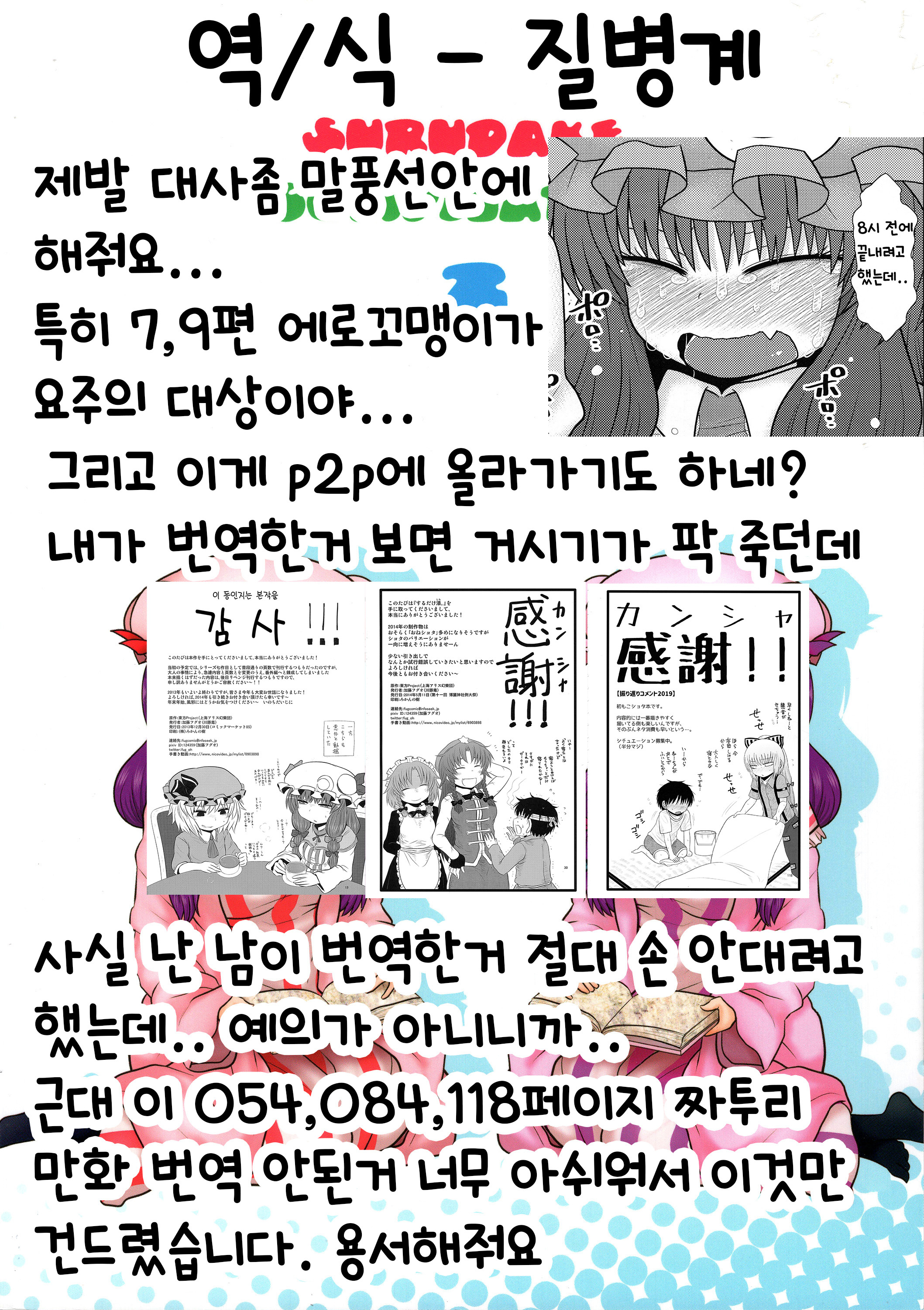 スルダケ。 Soushuuhen Ni | 그저할뿐총집편2 スルダケ。 Soushuuhen Ni | 그저할뿐총집편2