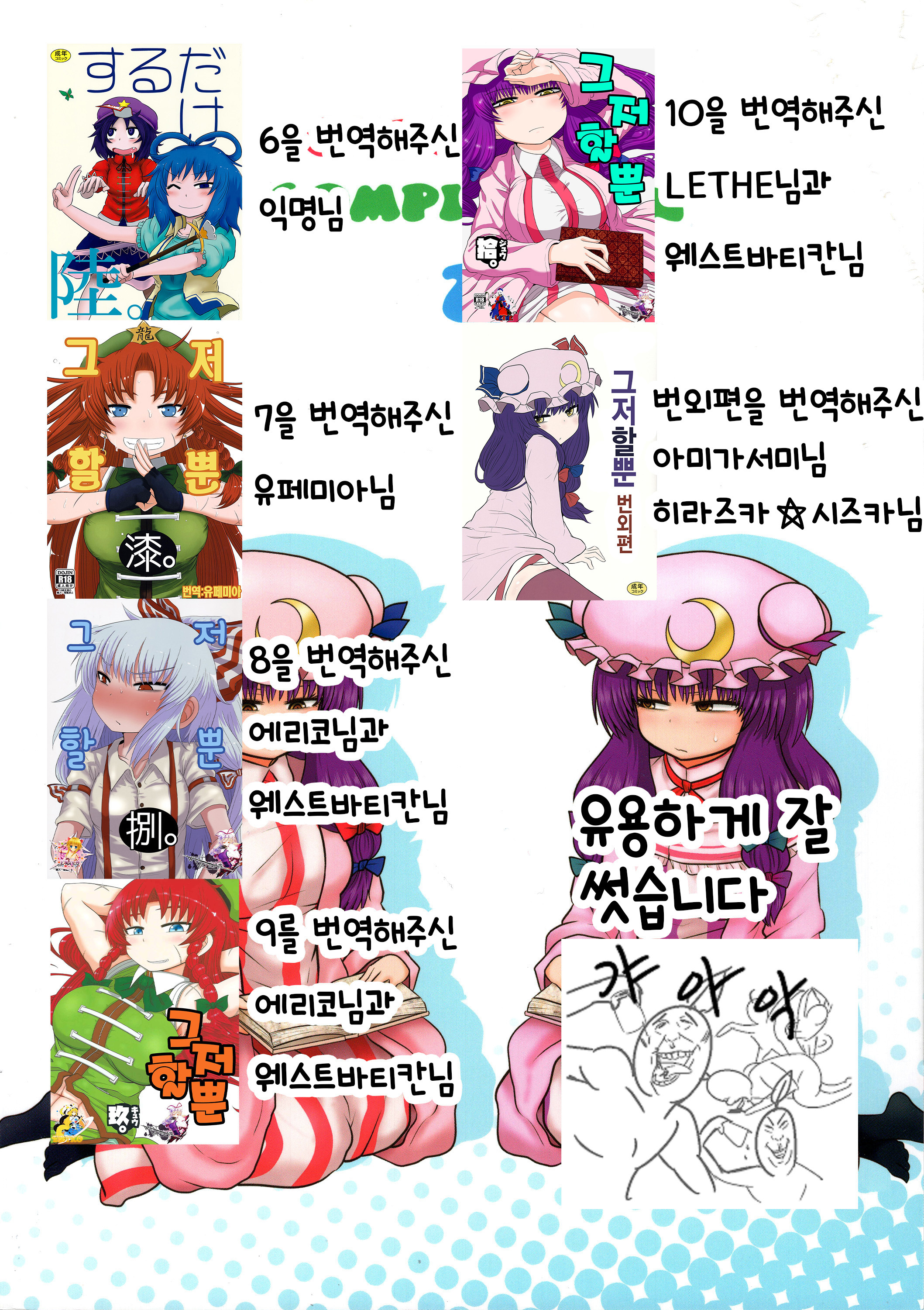 スルダケ。 Soushuuhen Ni | 그저할뿐총집편2 スルダケ。 Soushuuhen Ni | 그저할뿐총집편2