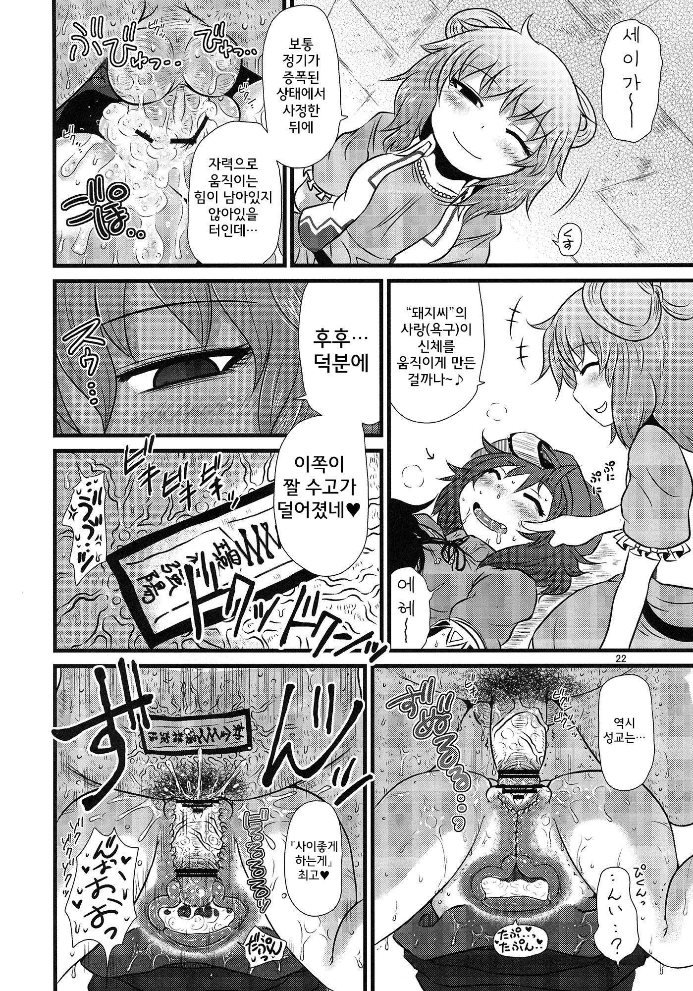 スルダケ。 Soushuuhen Ni | 그저할뿐총집편2 スルダケ。 Soushuuhen Ni | 그저할뿐총집편2