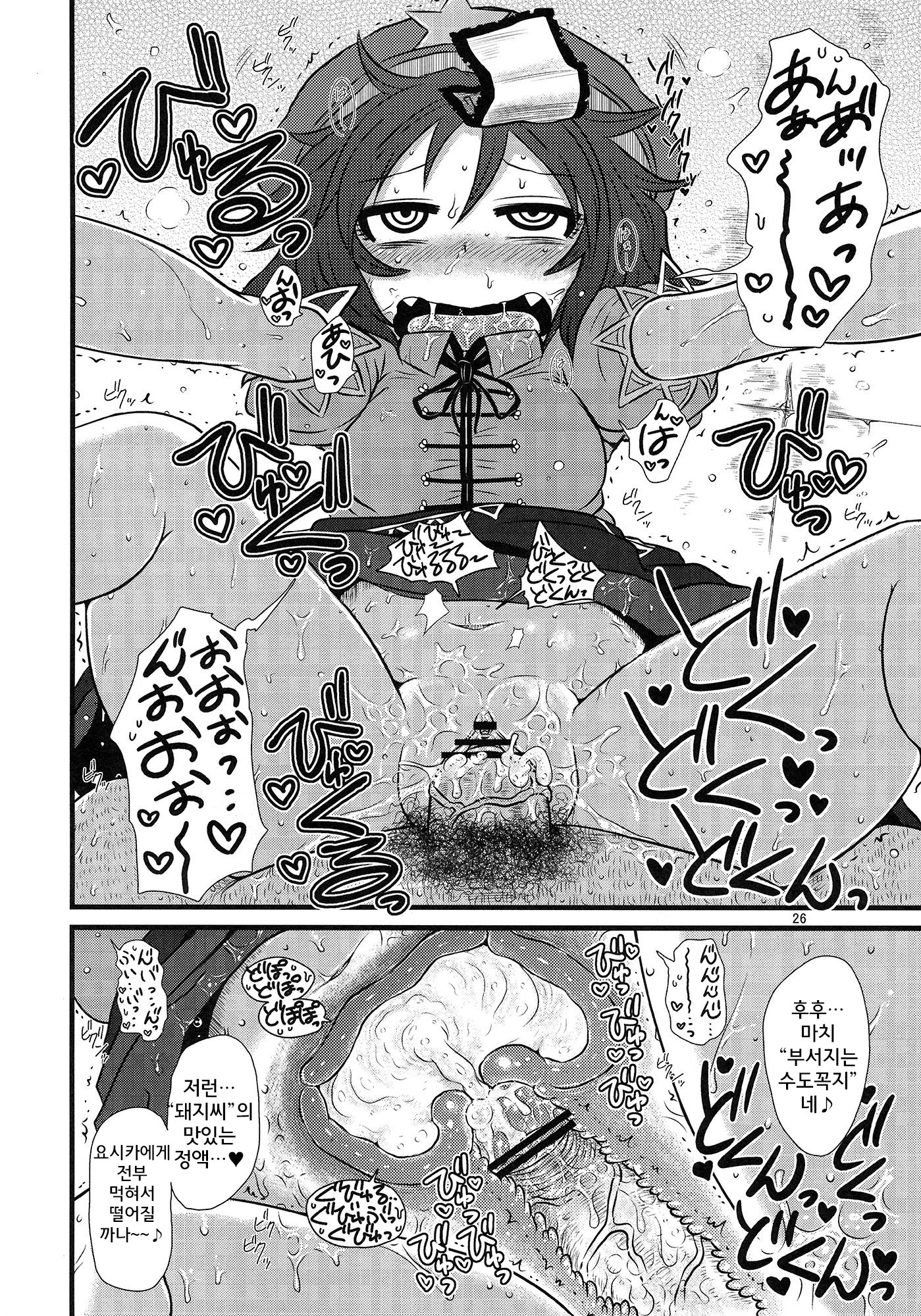 スルダケ。 Soushuuhen Ni | 그저할뿐총집편2 スルダケ。 Soushuuhen Ni | 그저할뿐총집편2