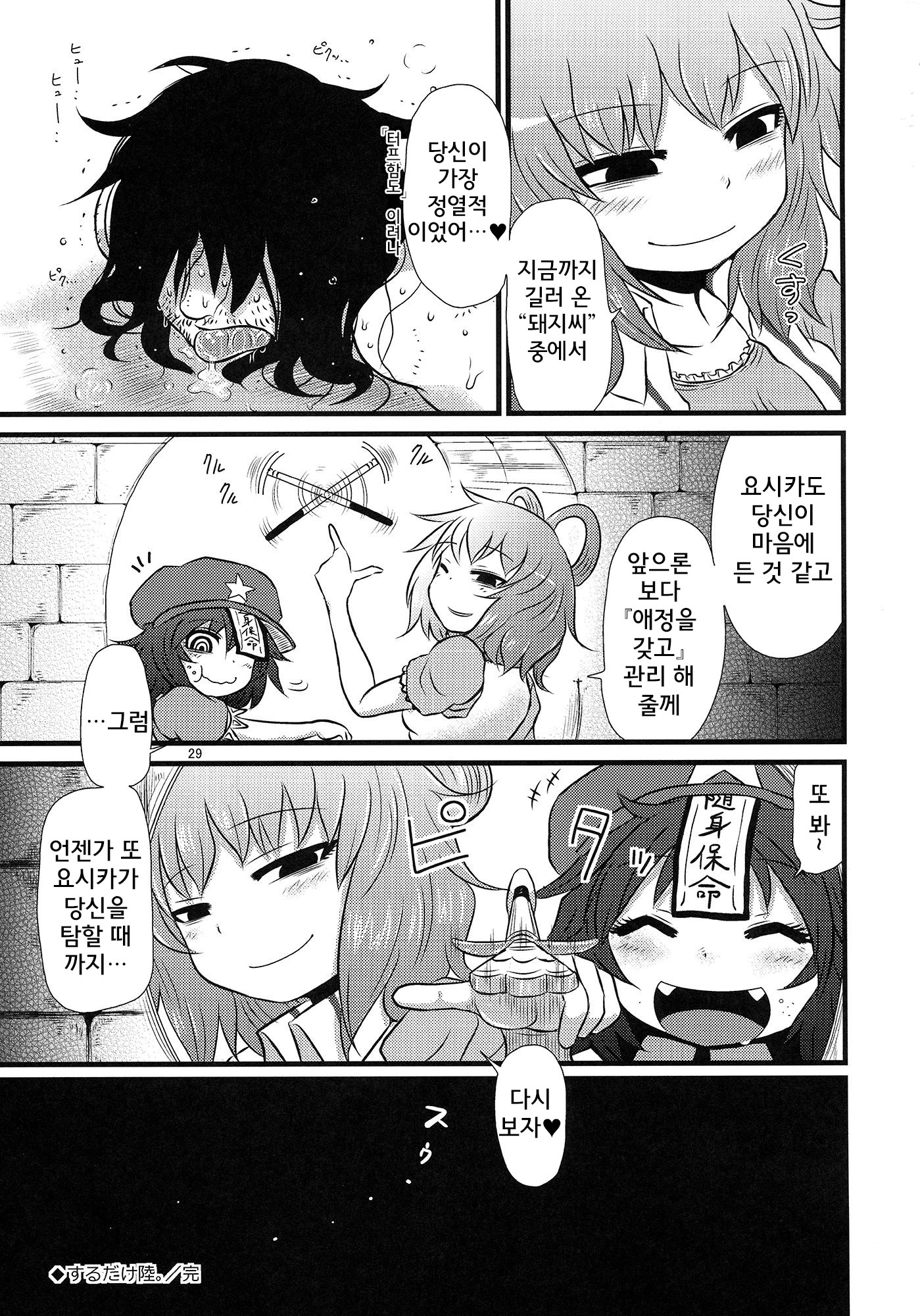 スルダケ。 Soushuuhen Ni | 그저할뿐총집편2 スルダケ。 Soushuuhen Ni | 그저할뿐총집편2