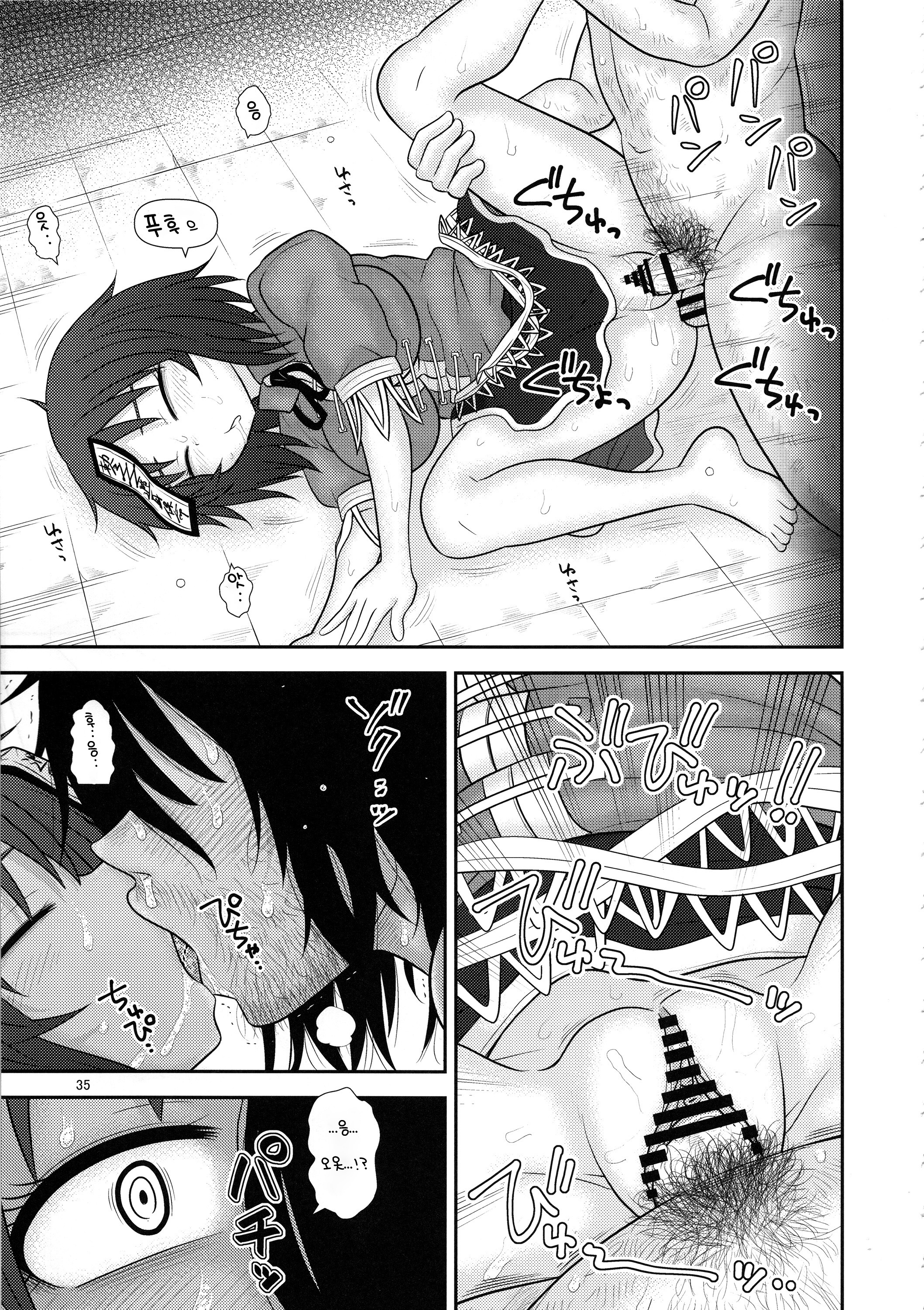 スルダケ。 Soushuuhen Ni | 그저할뿐총집편2 スルダケ。 Soushuuhen Ni | 그저할뿐총집편2