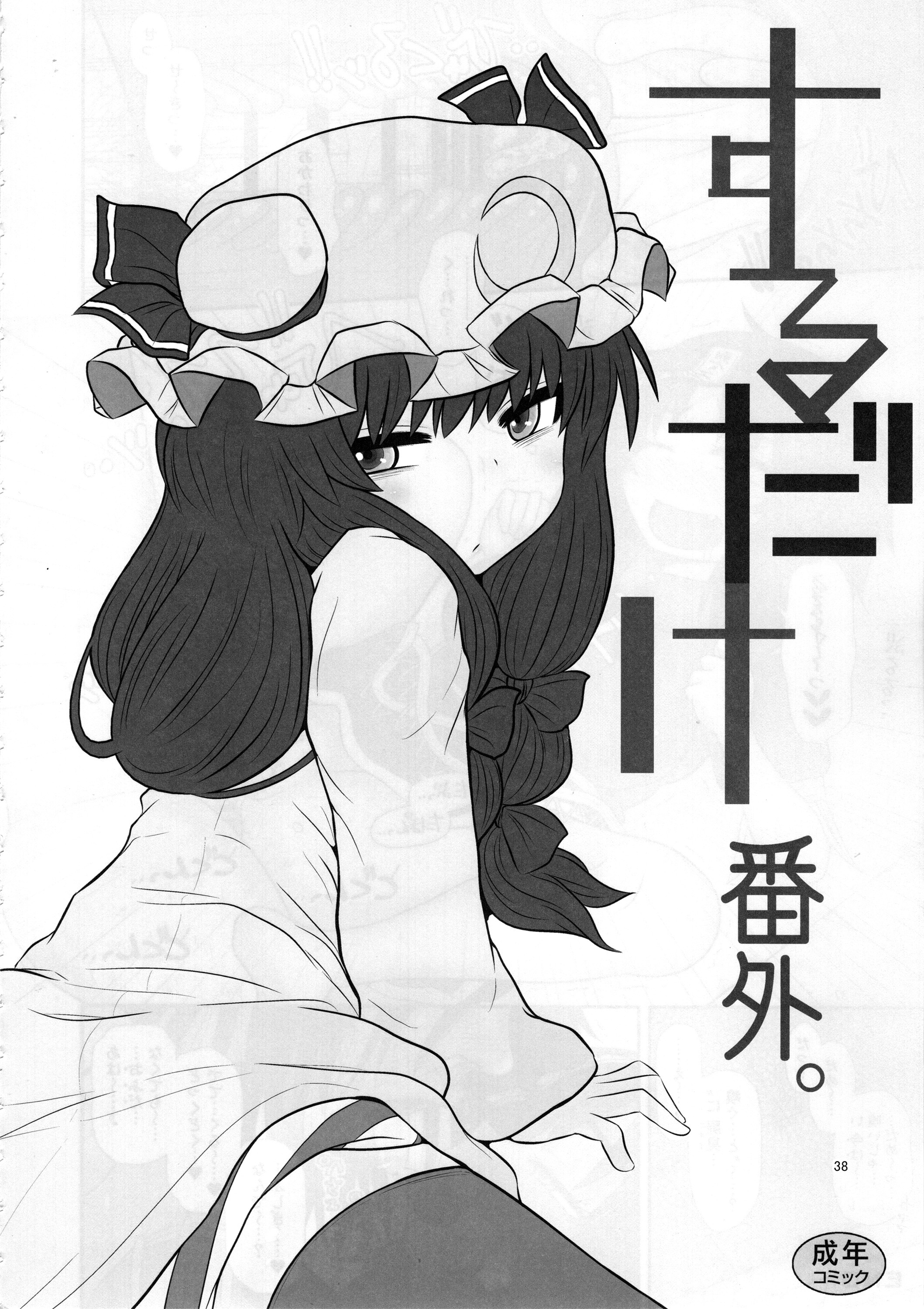 スルダケ。 Soushuuhen Ni | 그저할뿐총집편2 スルダケ。 Soushuuhen Ni | 그저할뿐총집편2
