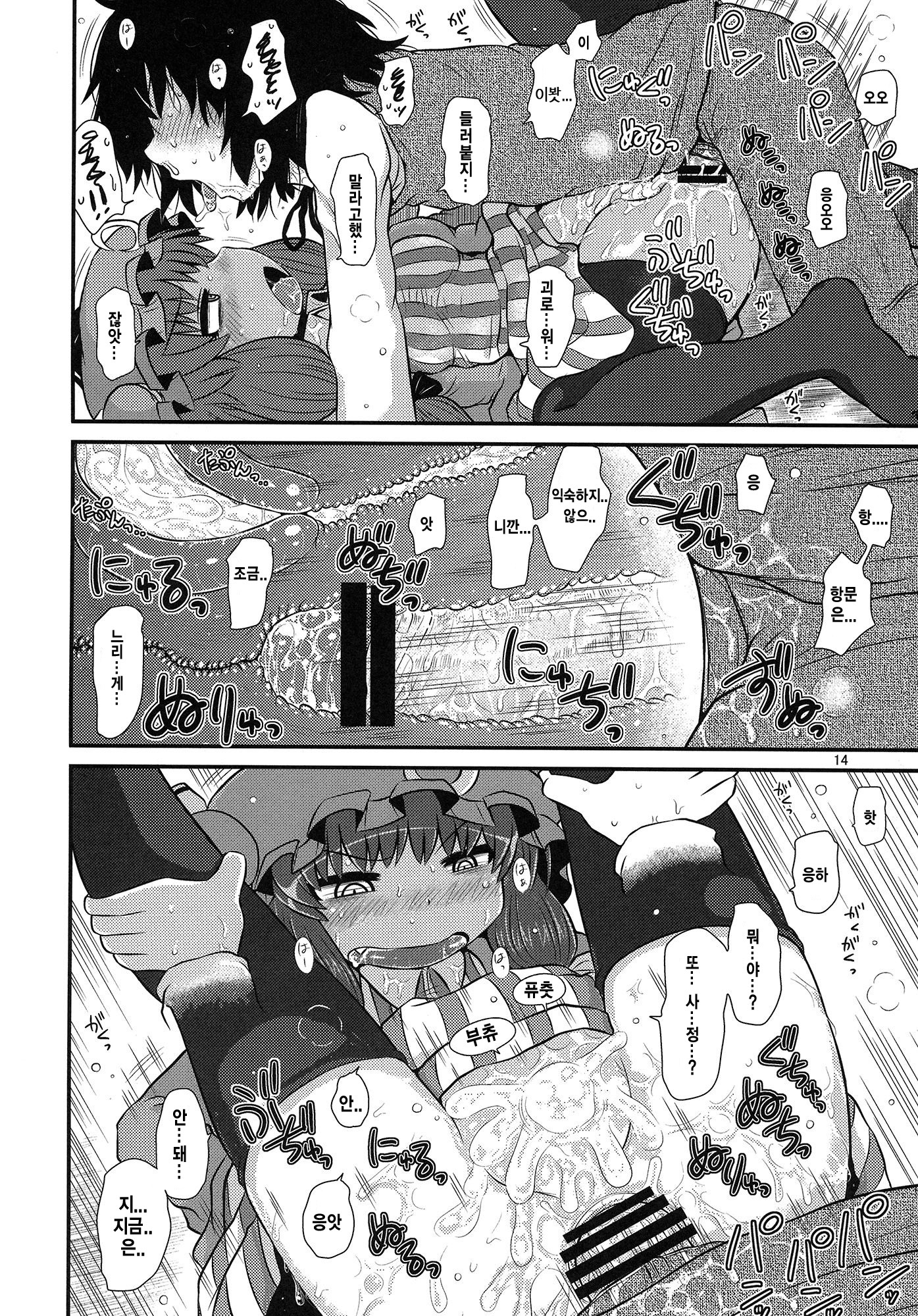 スルダケ。 Soushuuhen Ni | 그저할뿐총집편2 スルダケ。 Soushuuhen Ni | 그저할뿐총집편2