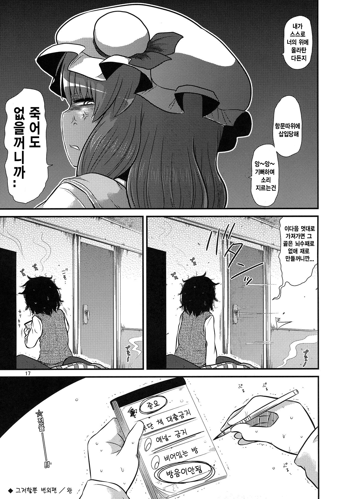 スルダケ。 Soushuuhen Ni | 그저할뿐총집편2 スルダケ。 Soushuuhen Ni | 그저할뿐총집편2